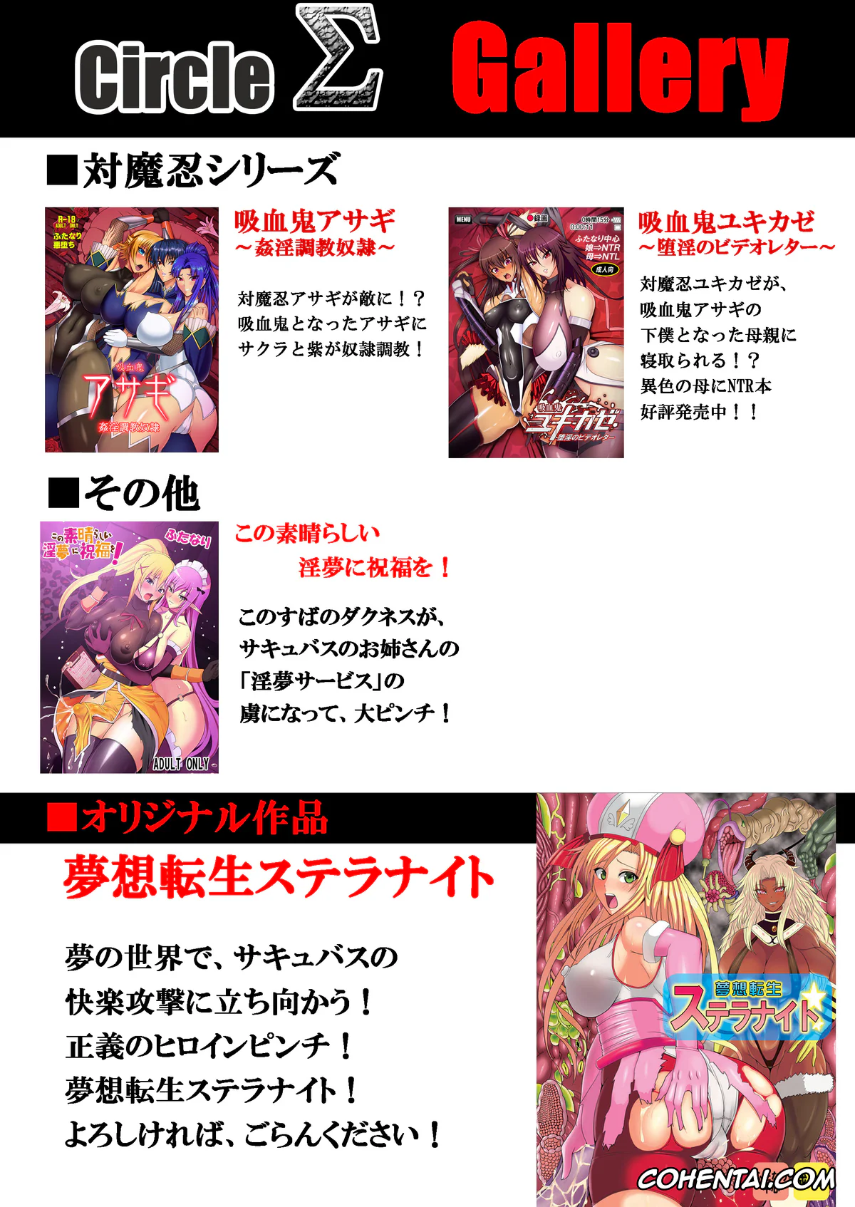 Taimanin Asagi xxx, Asagi Igawa xxx, Murasaki Yatsu xxx, Oboro xxx, Sakura Igawa xxx, Taimanin demo Koi ga Shitai! (Taimanin Asagi), pagina 37