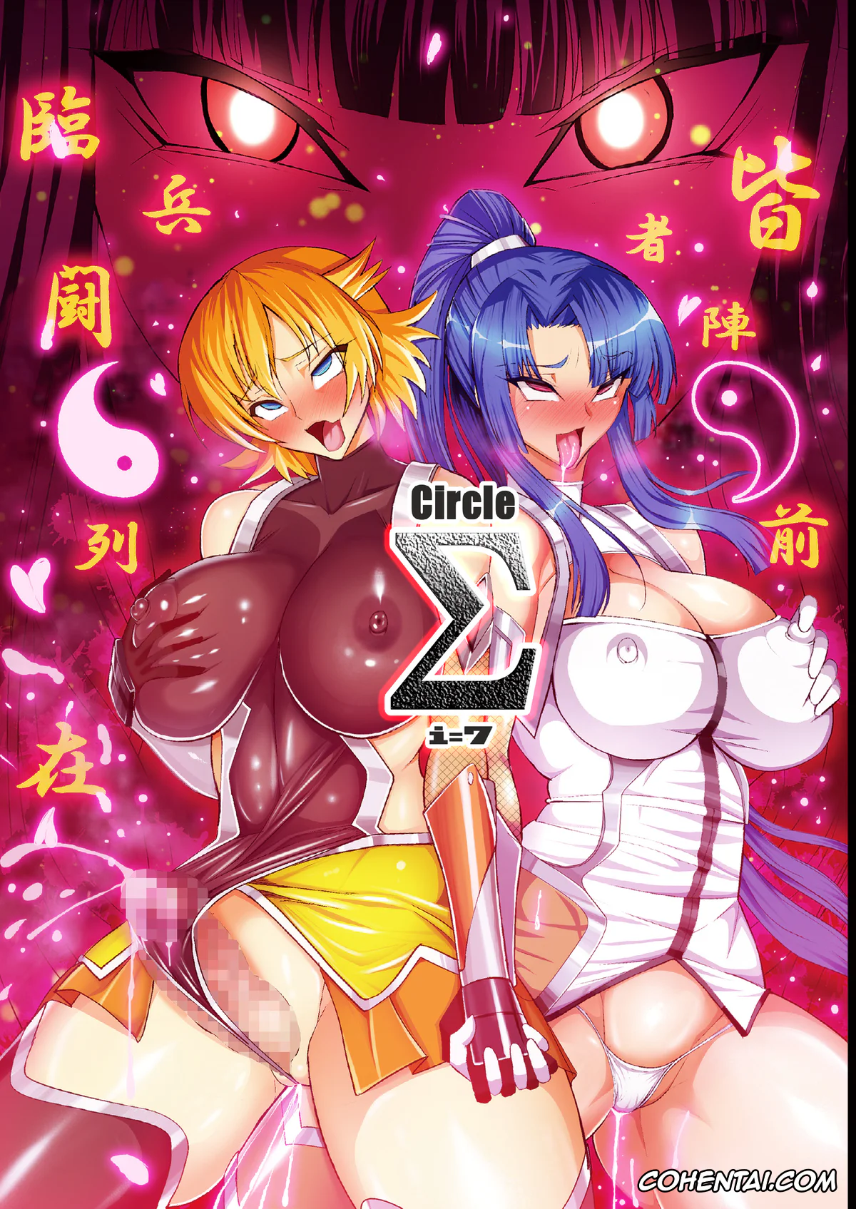 Taimanin Asagi hentai, Asagi Igawa hentai, Murasaki Yatsu hentai, Oboro hentai, Sakura Igawa hentai, Taimanin demo Koi ga Shitai! (Taimanin Asagi), pagina 39