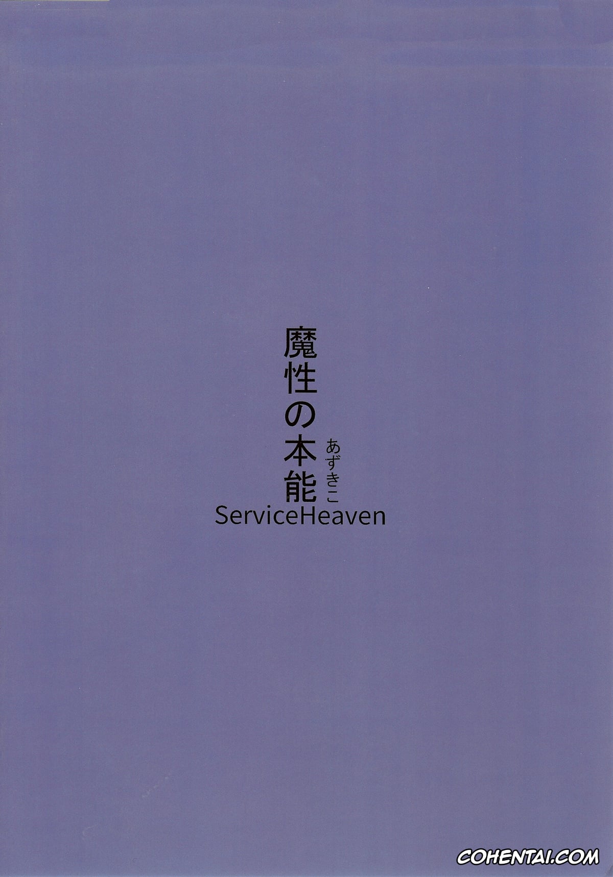Fate/Grand Order hentai, Kiara Sessyoin hentai, Mashou no Honnou (Fate/Grand Order), pagina 24
