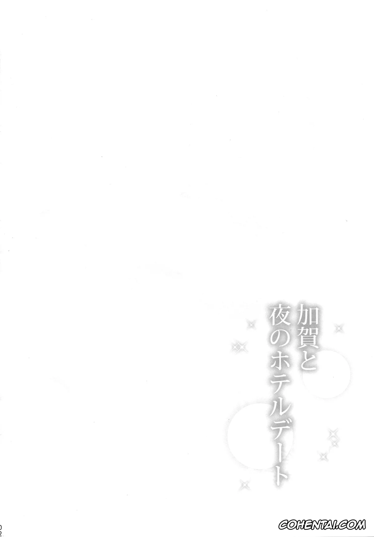 Kantai Collection -KanColle- hentai, Kaga hentai, Teitoku hentai, Kaga to Yoru no Hotel Date (Kantai Collection -KanColle-), pagina 3