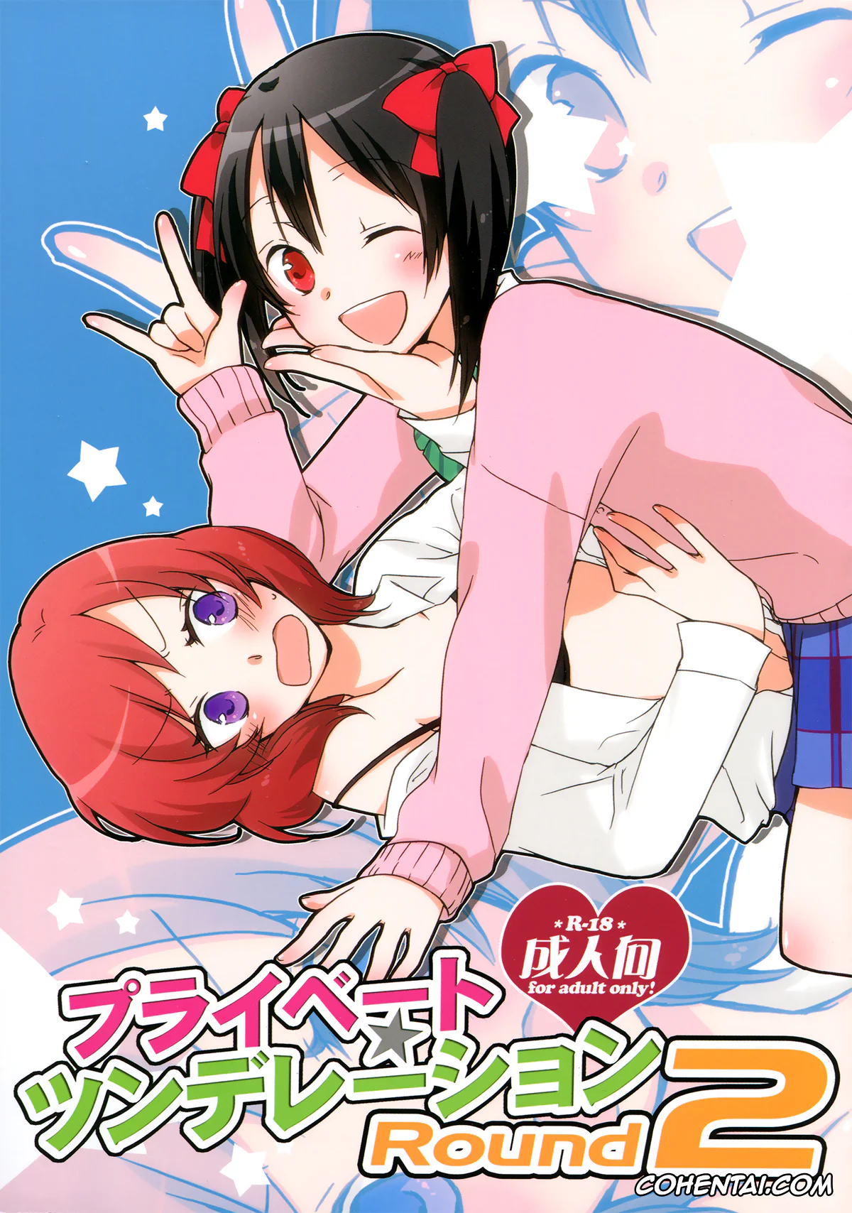 Love Live! xxx, Maki Nishikino xxx, Nico Yazawa xxx, Private Tsunderation Round 2 (Love Live!), pagina 1