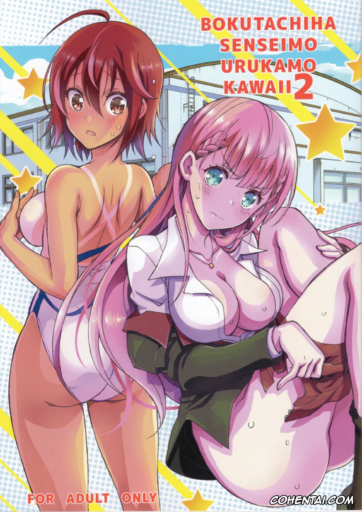 Bokutachi wa Benkyou ga Dekinai xxx, Mafuyu Kirisu xxx, Nariyuki Yuiga xxx, Uruka Takemoto xxx, BOKUTACHIHA SENSEIMO URUKAMO KAWAII 2 (Bokutachi wa Benkyou ga Dekinai), pagina 1