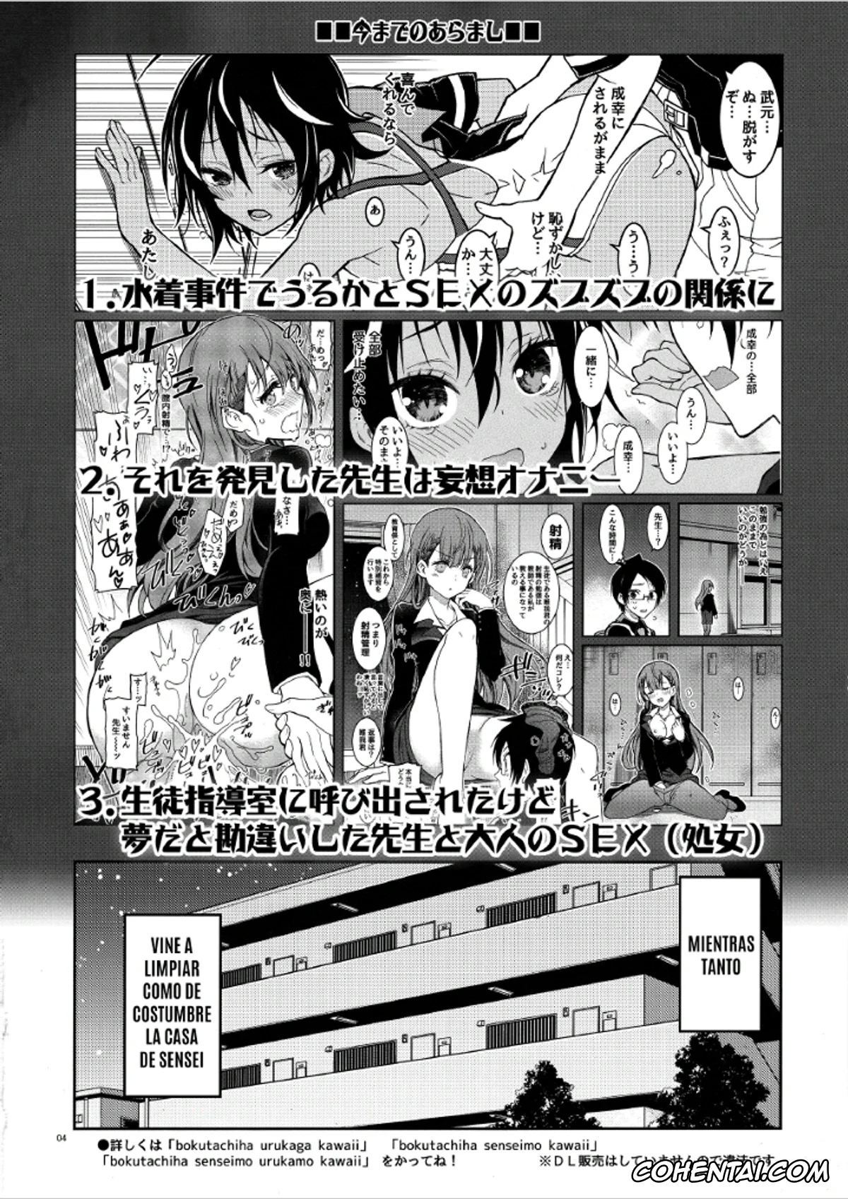 Bokutachi wa Benkyou ga Dekinai hentai, Mafuyu Kirisu hentai, Nariyuki Yuiga hentai, Uruka Takemoto hentai, BOKUTACHIHA SENSEIMO URUKAMO KAWAII 2 (Bokutachi wa Benkyou ga Dekinai), pagina 3