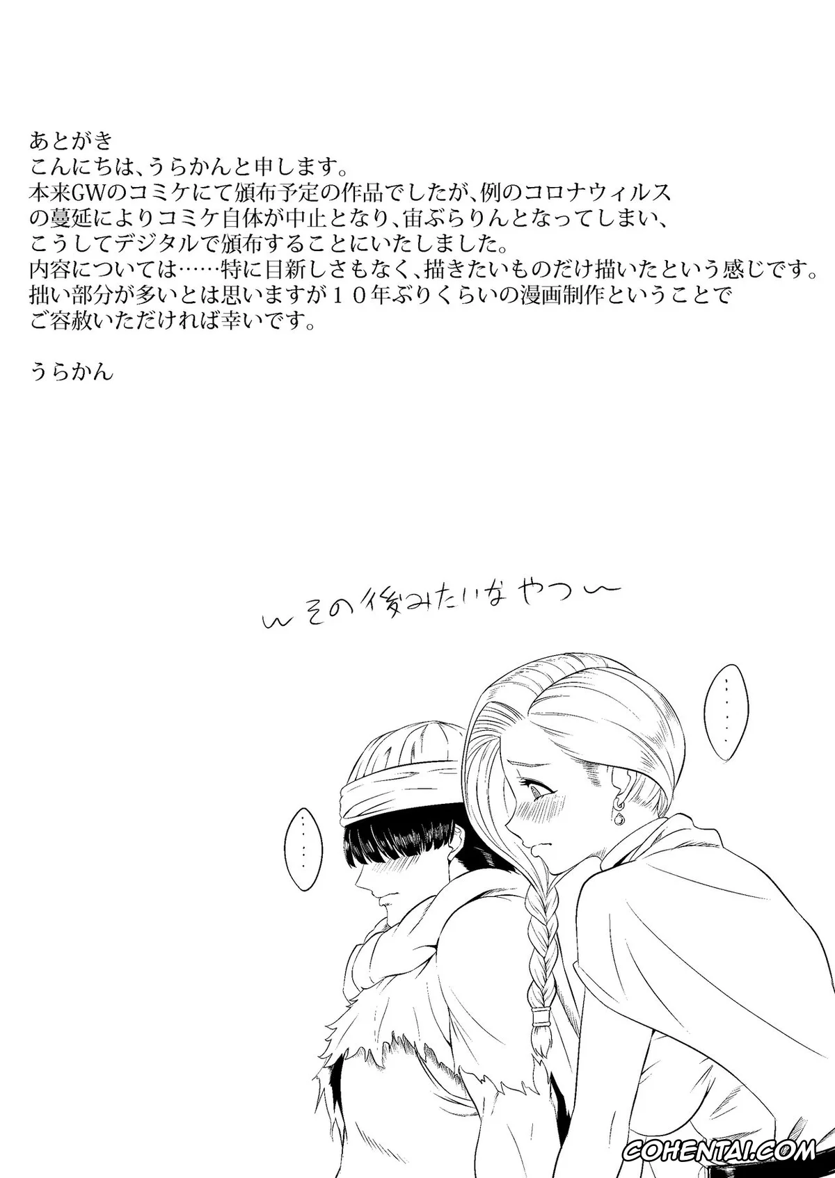 Dragon Quest V porno, Bianca Whitaker porno, Kon The Knight porno, Uma Yome Hon (Dragon Quest V), pagina 32