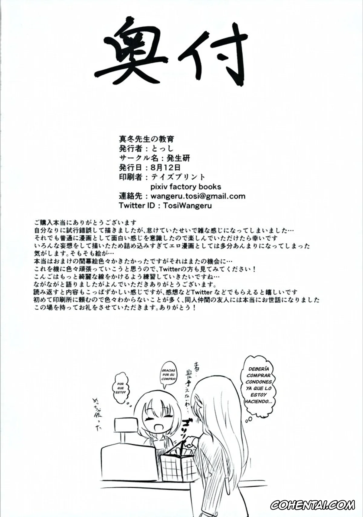 Bokutachi wa Benkyou ga Dekinai xxx, Mafuyu Kirisu xxx, Nariyuki Yuiga xxx, Mafuyu Sensei no Kyouiku (Bokutachi wa Benkyou ga Dekinai), pagina 28