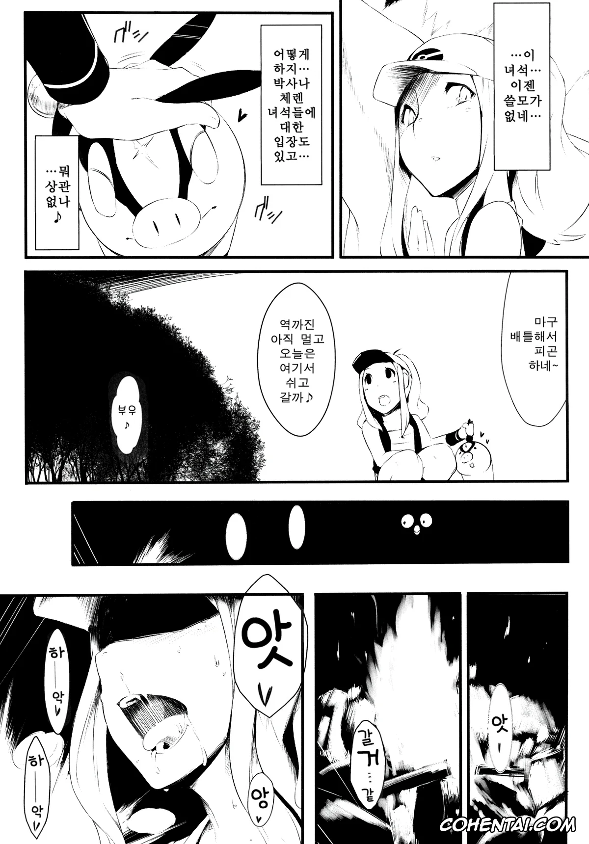 Pokemon | Pocket Monsters porno, Hilda porno, Faithful Tepig (Pokémon), pagina 5