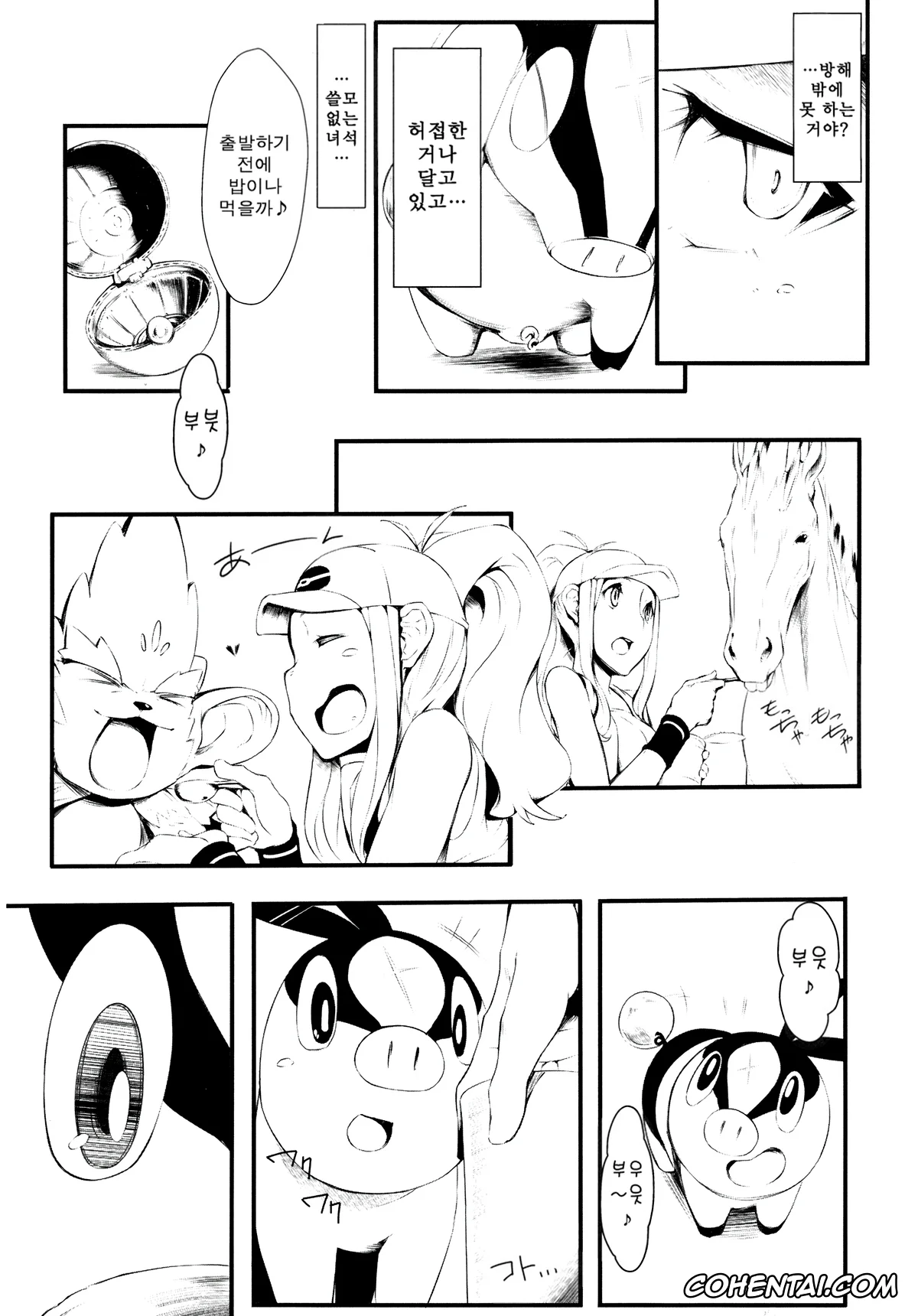 Pokemon | Pocket Monsters hentai, Hilda hentai, Faithful Tepig (Pokémon), pagina 9