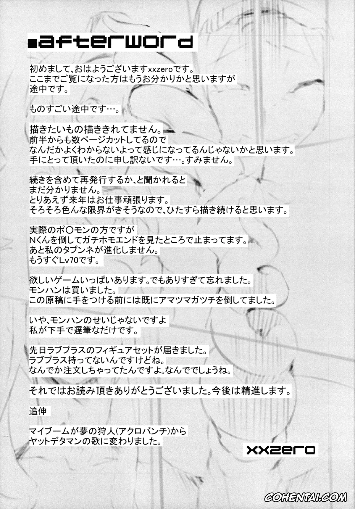 Pokemon | Pocket Monsters porno, Hilda porno, Faithful Tepig (Pokémon), pagina 20
