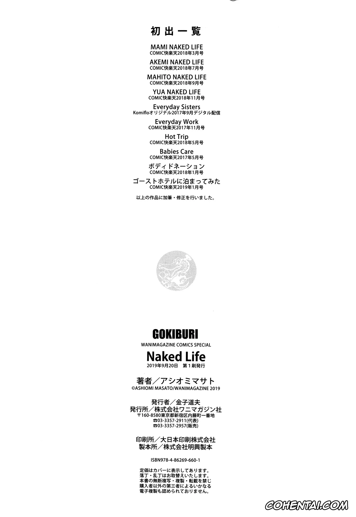 Original hentai, Naked Life, pagina 195