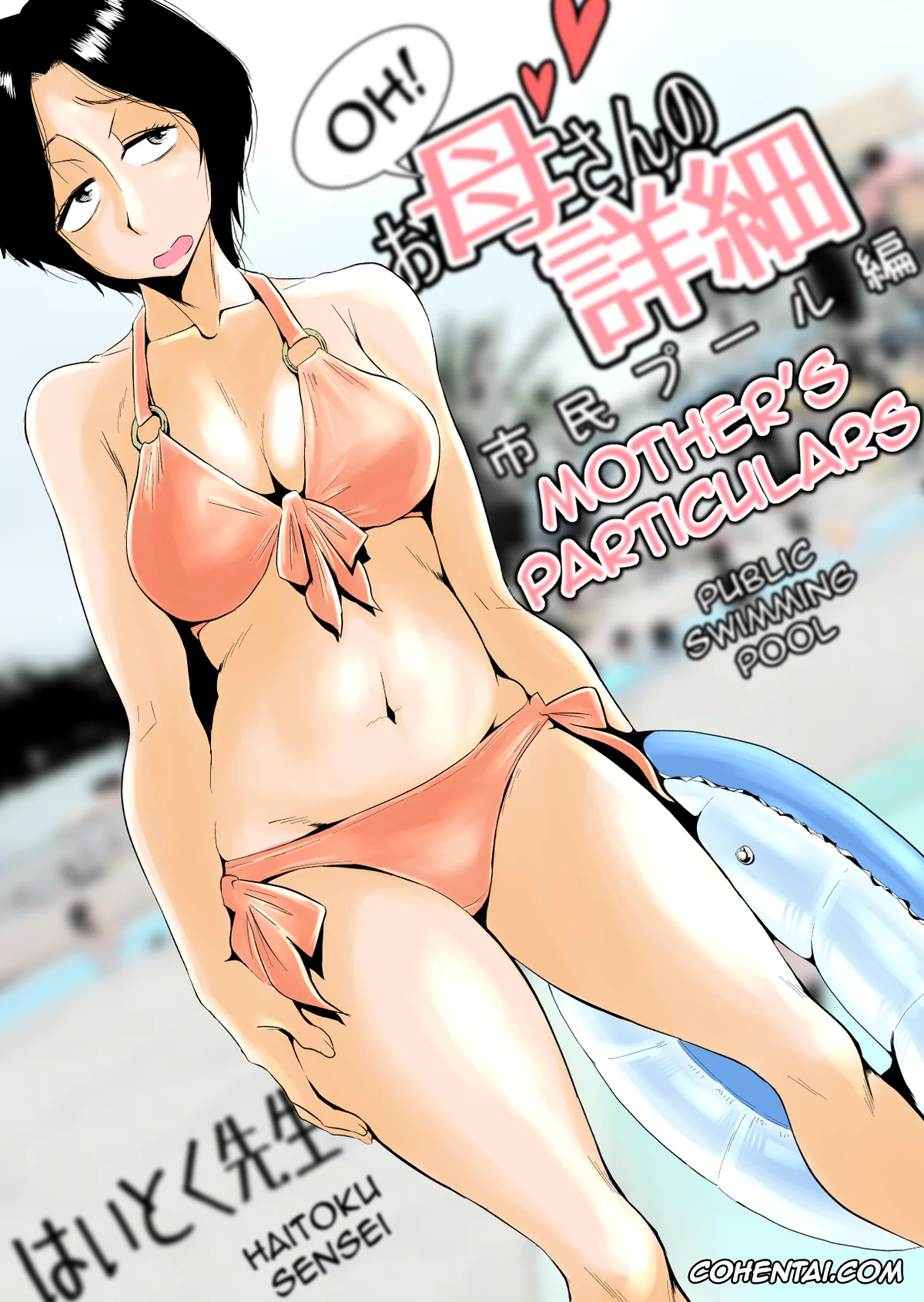 Original xxx, Ano! Okaa-san no Shousai ~Shimin Pool Hen~, pagina 1