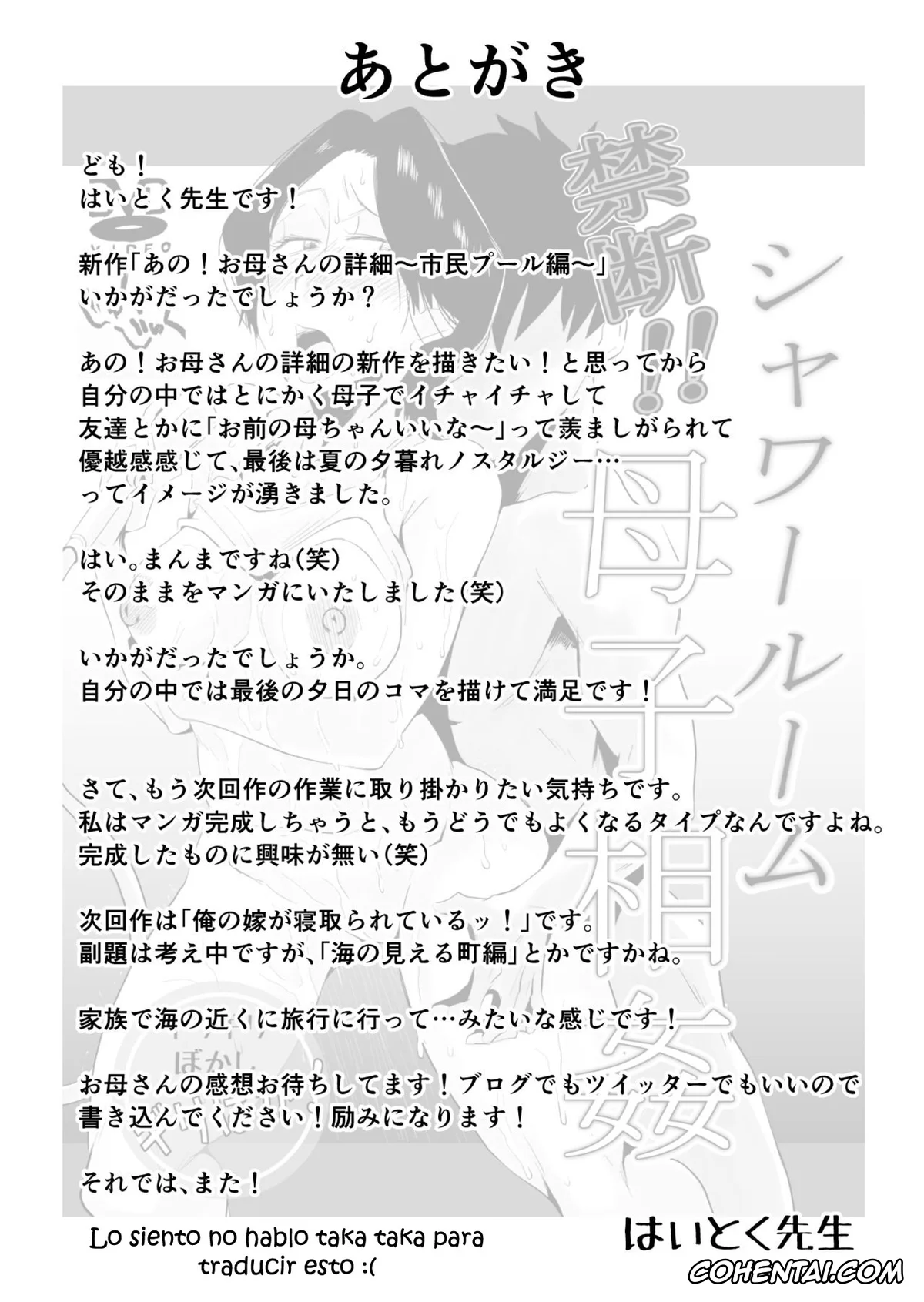 Original porno, Ano! Okaa-san no Shousai ~Shimin Pool Hen~, pagina 53