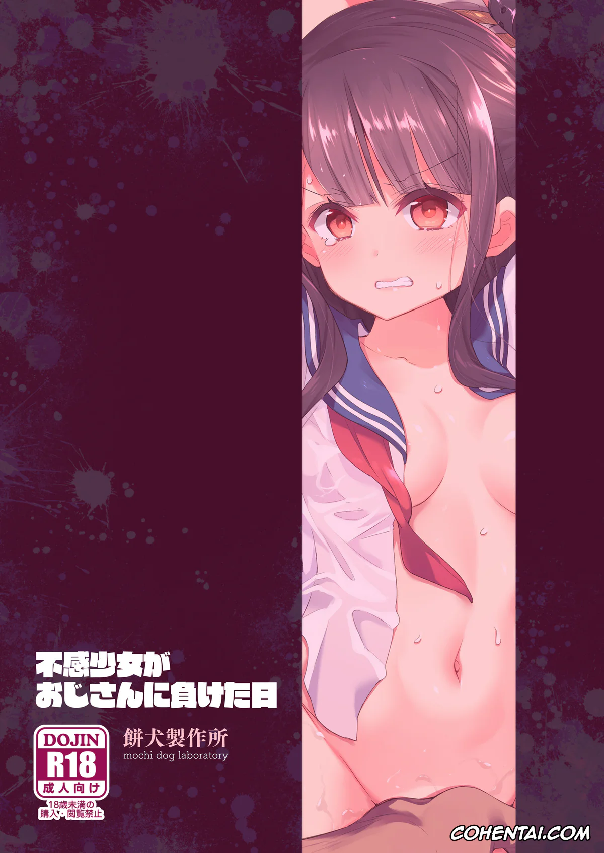 Original hentai, Fukan Shoujo ga Oji-san ni Maketa Hi, pagina 72