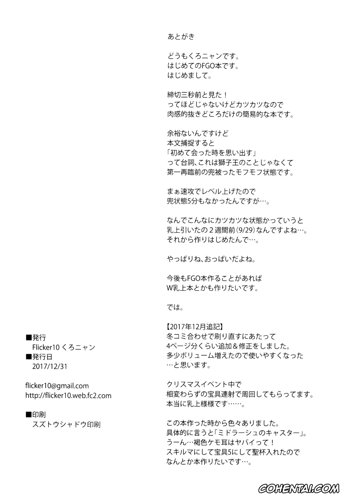 Fate/Grand Order porno, Artoria Pendragon porno, Saihate nite… (Fate/Grand Order), pagina 17
