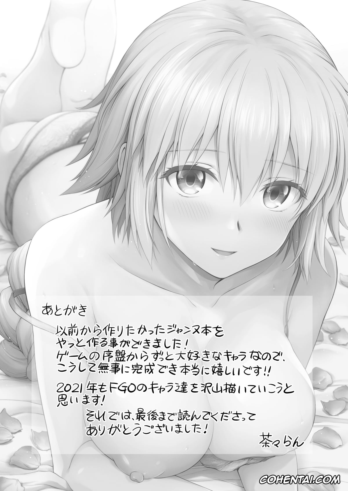 Fate/Grand Order hentai, Gudao | Ritsuka Fujimaru hentai, Jeanne DArc hentai, Jeanne to Hajimete (Fate/Grand Order), pagina 21