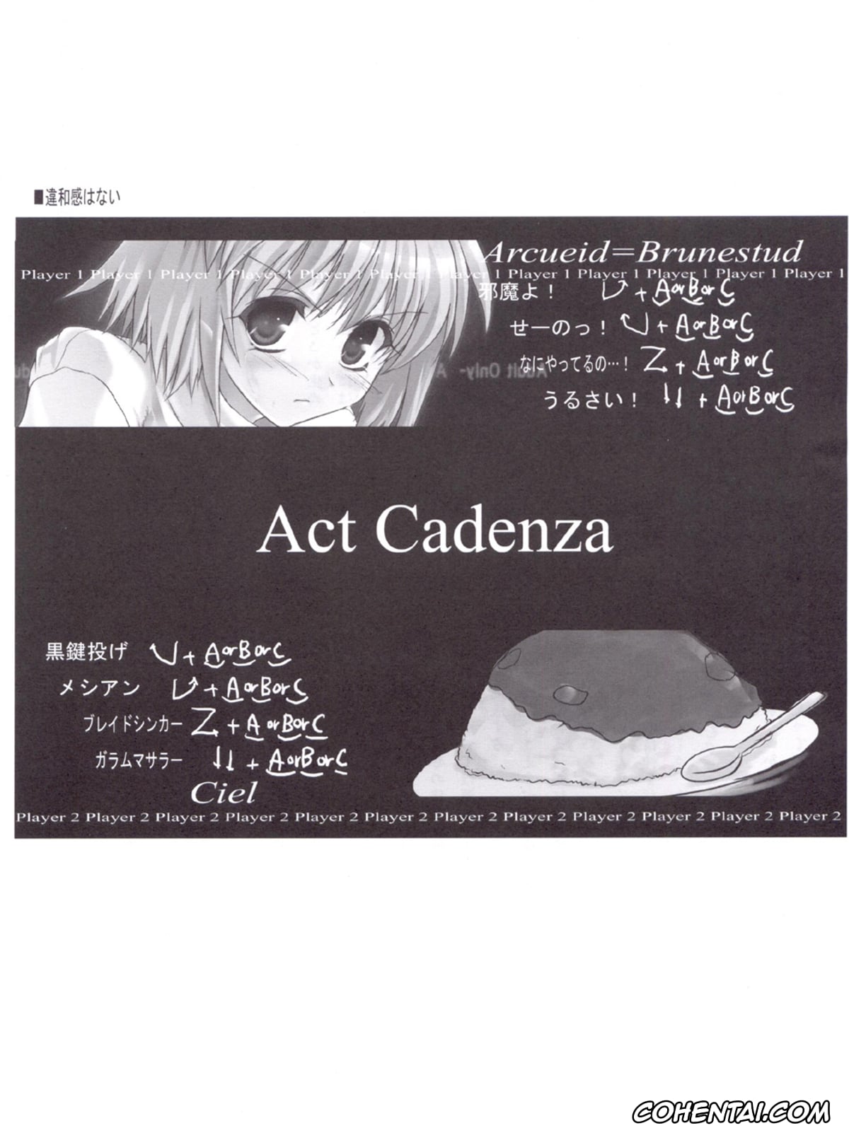 Tsukihime hentai, Arcueid Brunestud hentai, ERO Arc (Tsukihime, Melty Blood), pagina 24