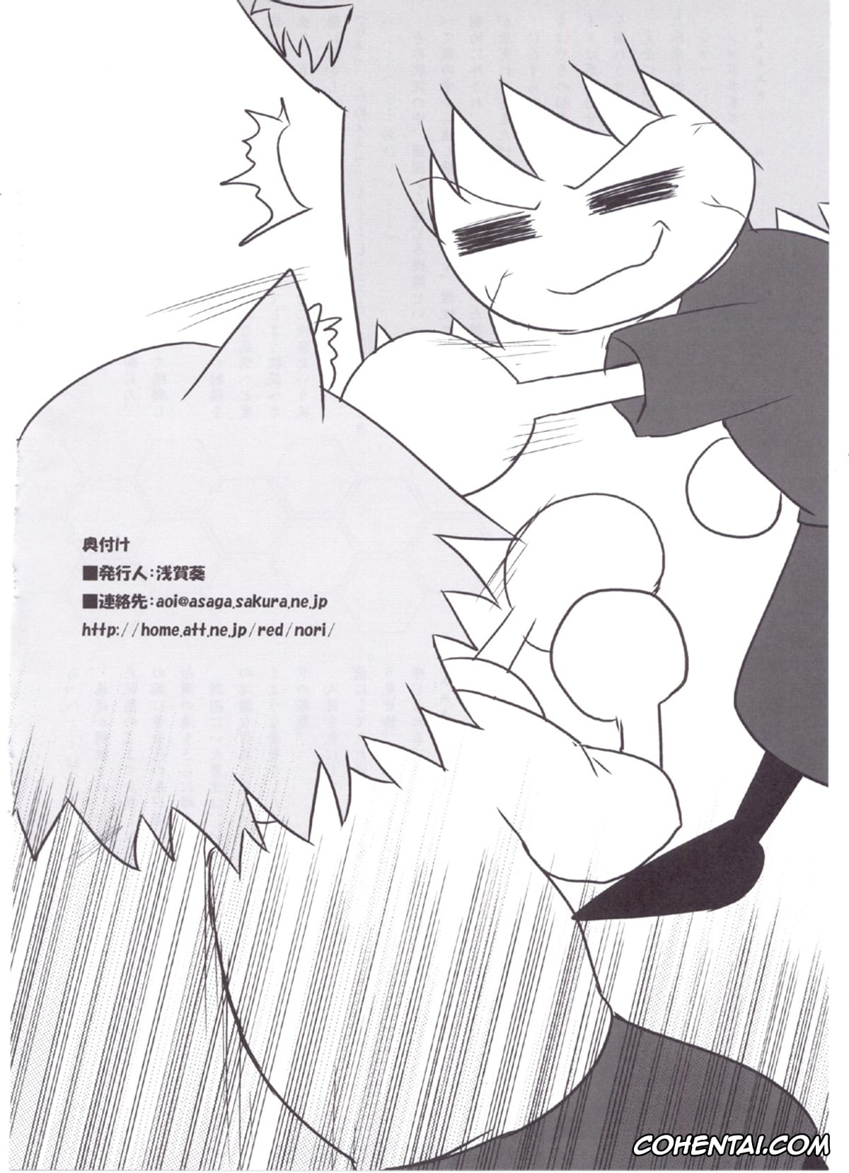 Tsukihime hentai, Arcueid Brunestud hentai, ERO Arc (Tsukihime, Melty Blood), pagina 33