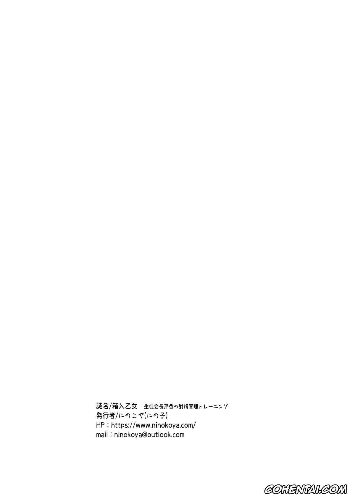 Original xxx, Hakoiri Otome – Seitokaichou Serika no Shasei Kanri Training, pagina 31