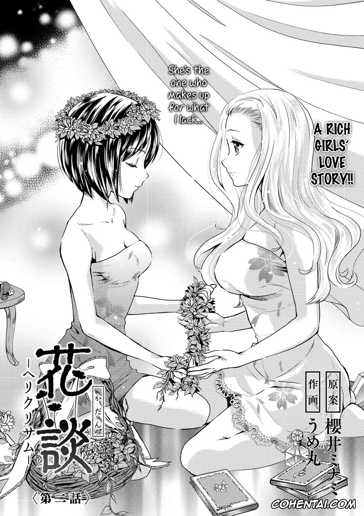 Revistas porno, COMIC Megastore DEEP porno, Kadan -Helichrysum- Ch. 2 (COMIC Megastore DEEP Vol. 22), pagina 2