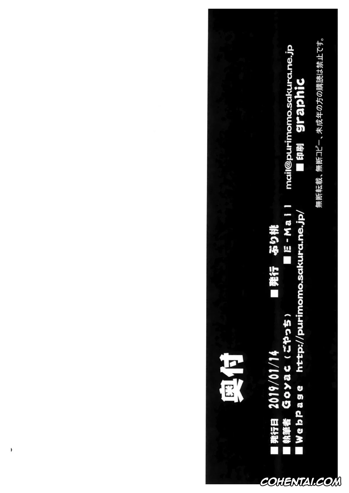 YuruYuri hentai, Himawari Furutani hentai, Sakurako Ohmuro hentai, Himegoto Flowers 14 (YuruYuri), pagina 21