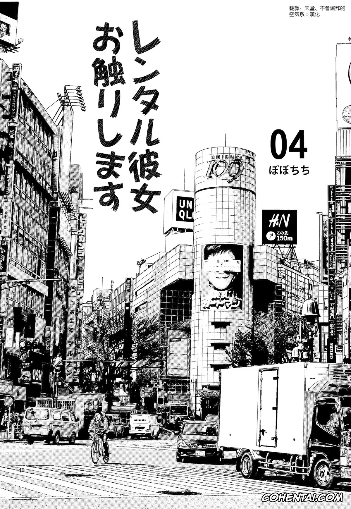 Kanojo Okarishimasu | Rent-a-girlfriend hentai, Chizuru Ichinose hentai, Kazuya Kinoshita hentai, Rental Kanojo Osawari Shimasu 04 (Kanojo, Okarishimasu), pagina 3