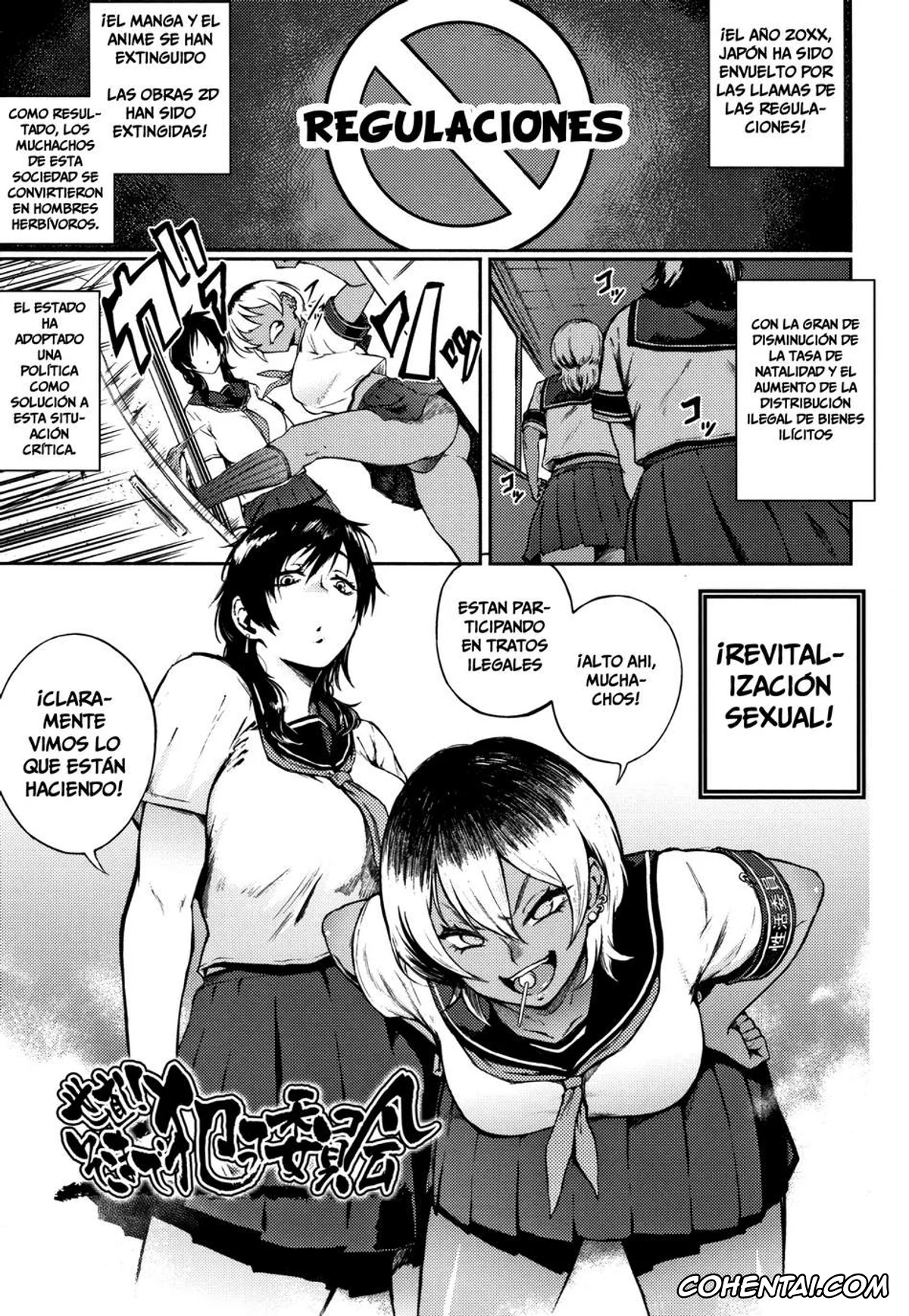 Manga hentai, Tankoubon hentai, Manazashi Temptation, pagina 63