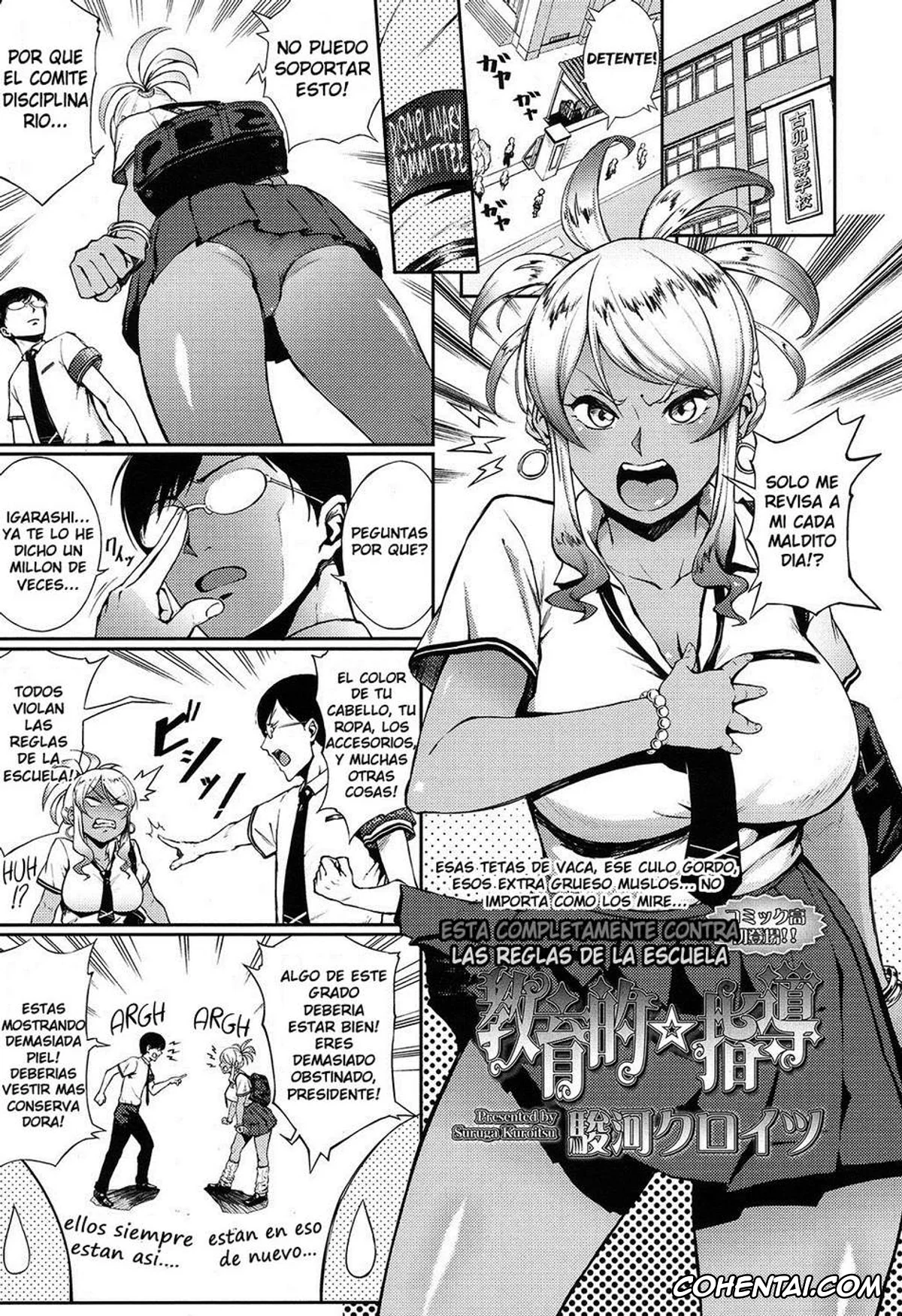 Manga hentai, Tankoubon hentai, Manazashi Temptation, pagina 111