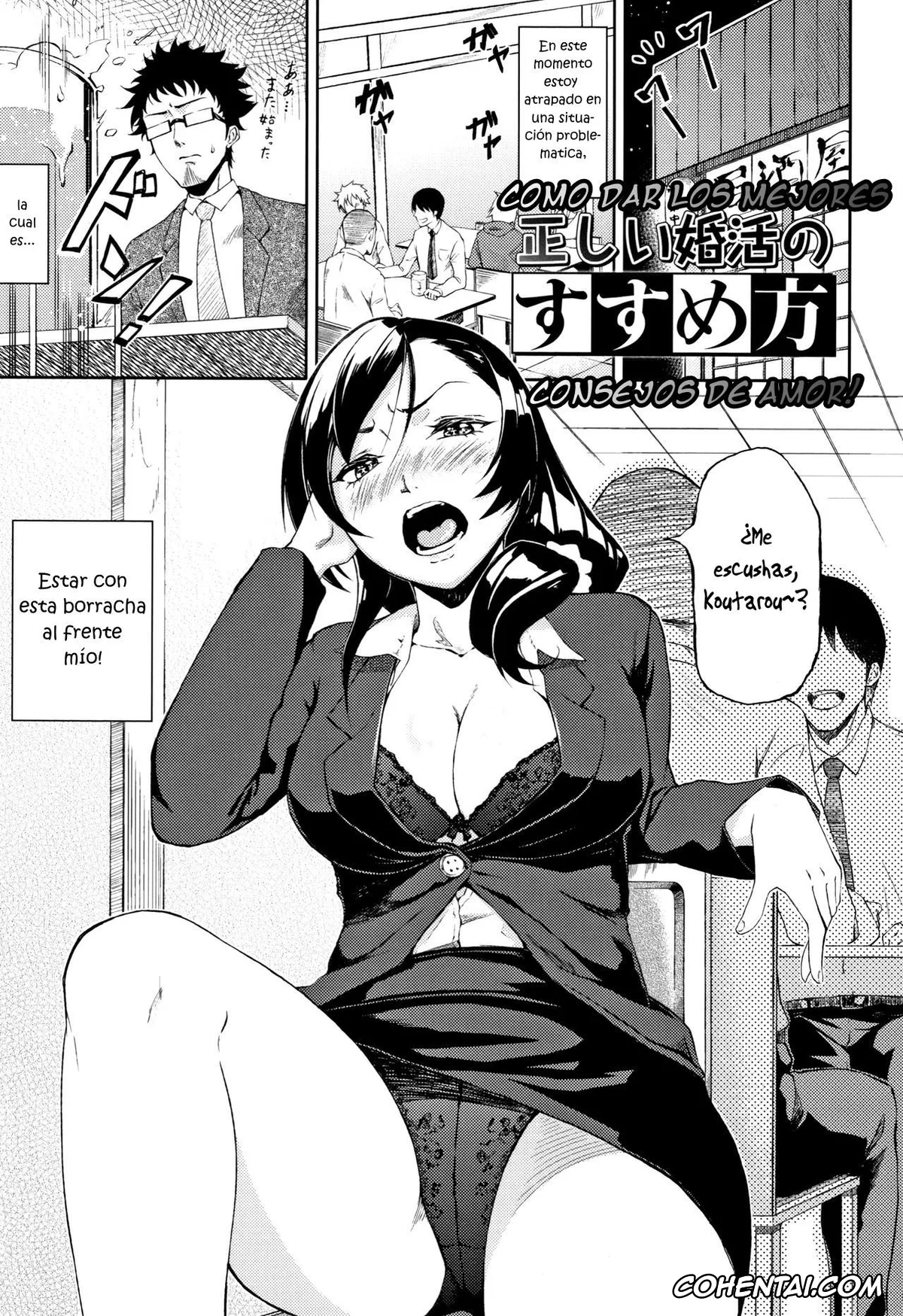 Manga hentai, Tankoubon hentai, Manazashi Temptation, pagina 195
