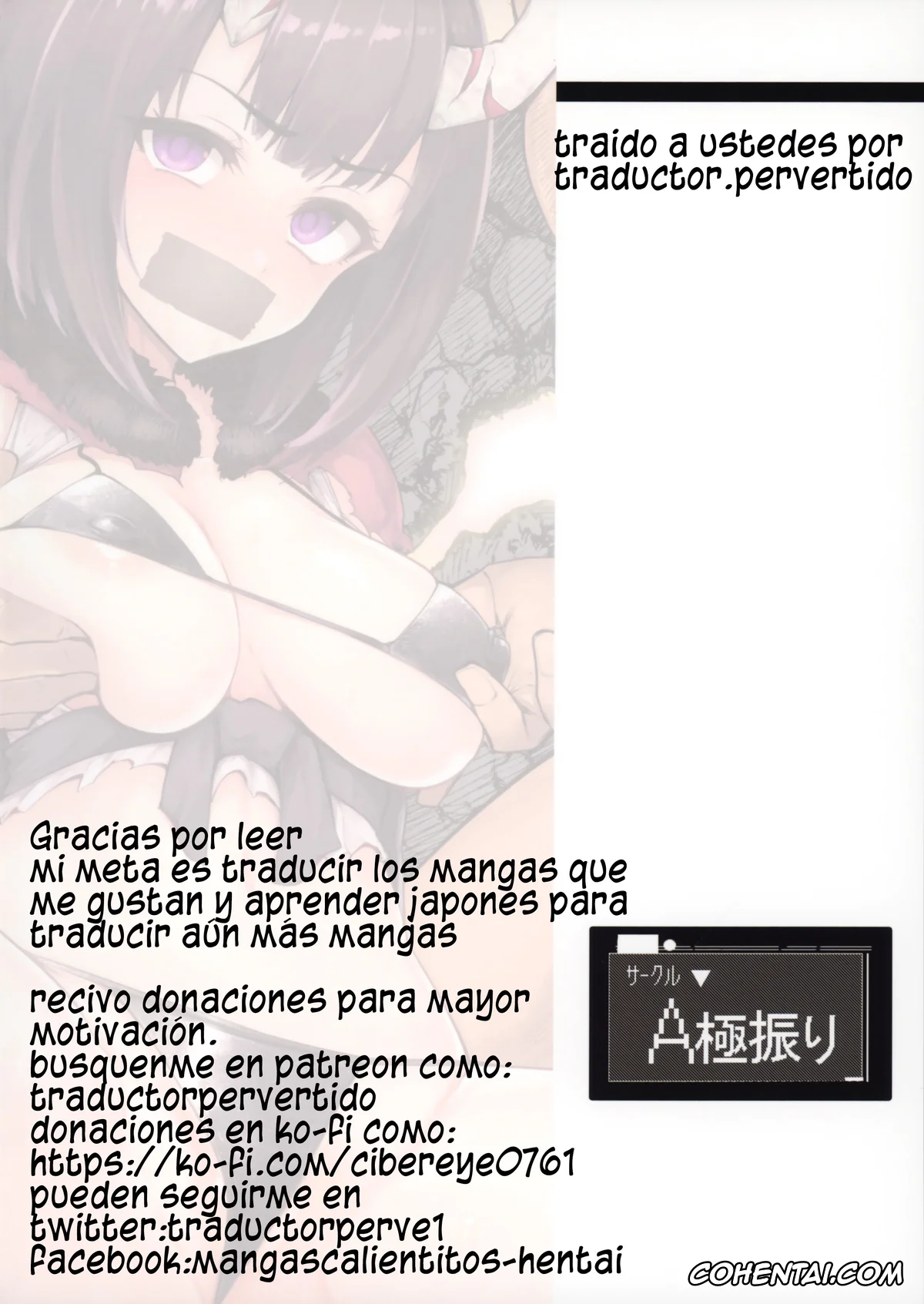 Princess Connect porno, Eriko Kuraishi porno, DESTROYER DESTROYER (Princess Connect! Re:Dive), pagina 26