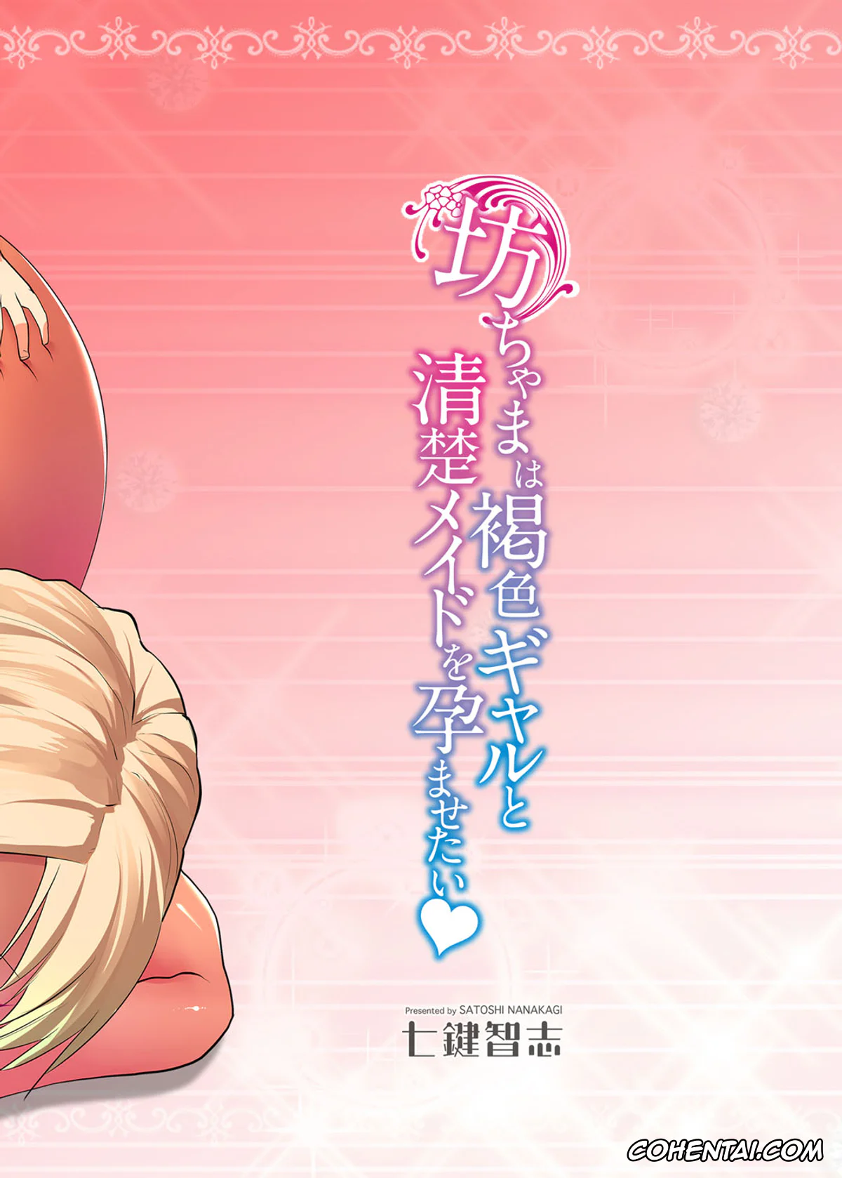 Original xxx, Bocchama wa Kasshoku Gal to Seiso Maid o Haramasetai, pagina 4