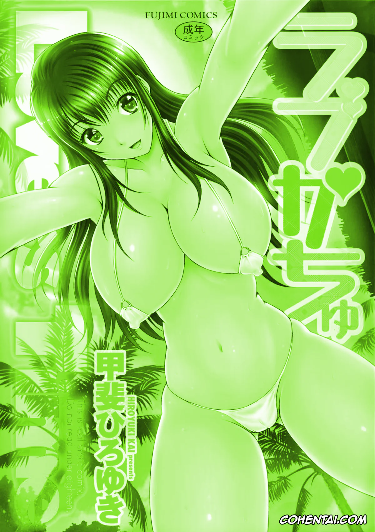 Original hentai, Love Kachu, pagina 66