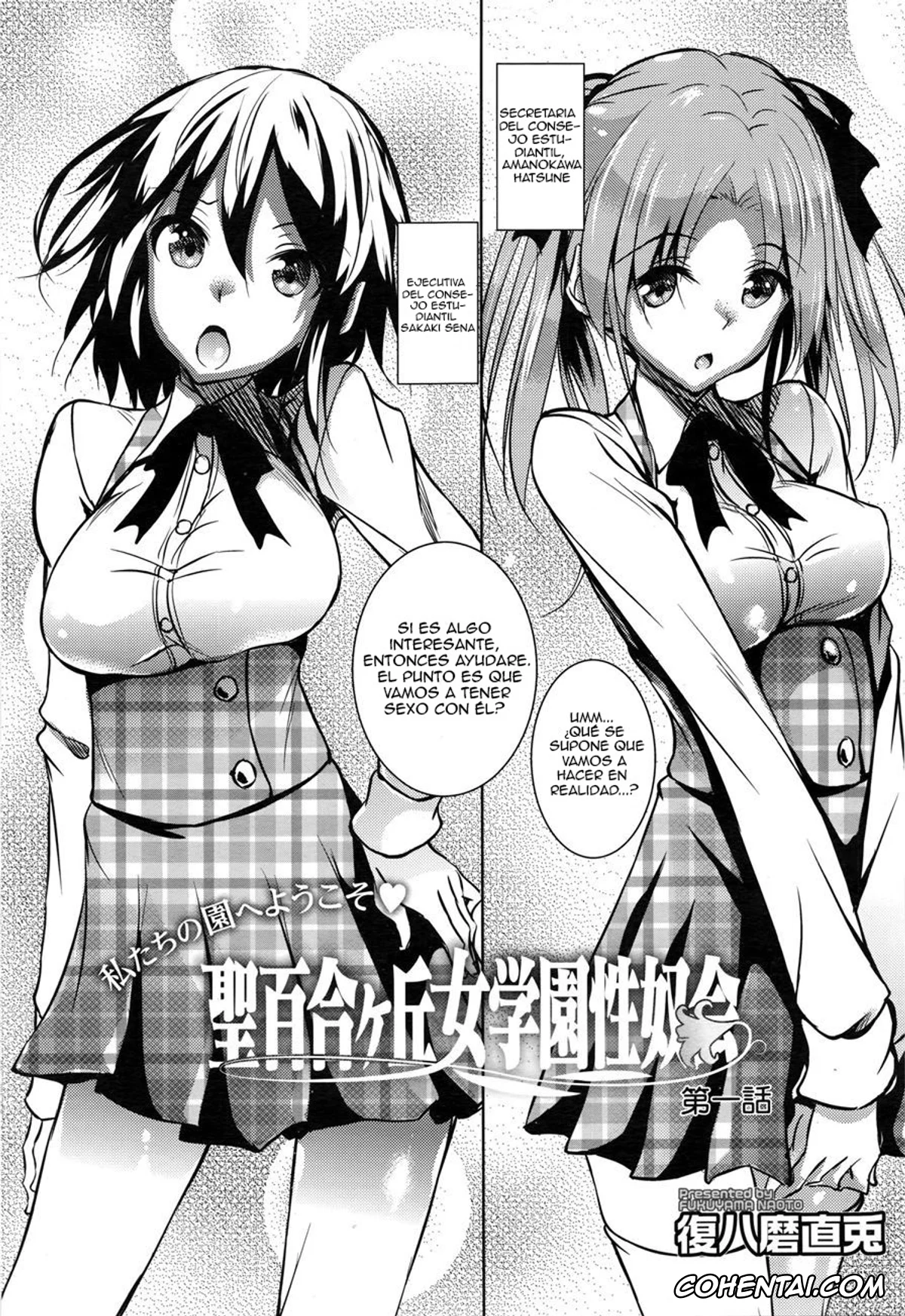 Revistas hentai, COMIC Megastore Alpha hentai, Saint Yurigaoka Jogakuen Seido-kai (COMIC Megastore Alpha 2016-02), pagina 3