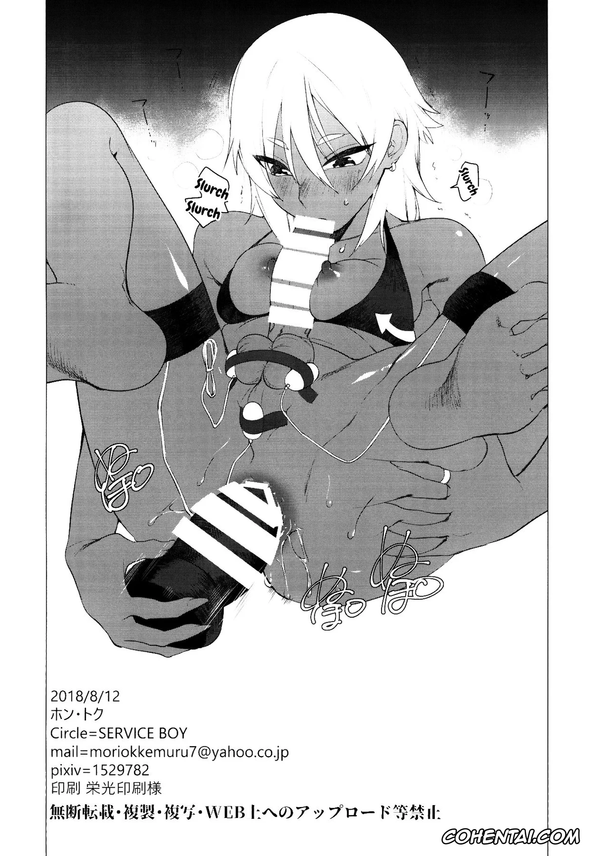 Original xxx, Doutei Bitch D Sea, pagina 19