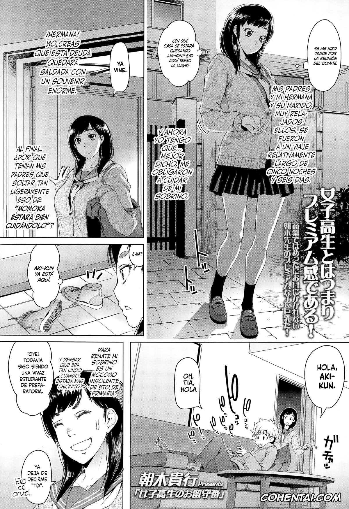 Revistas xxx, COMIC Koh xxx, Joshikousei no Orusuban (COMIC Koh vol.4), pagina 1