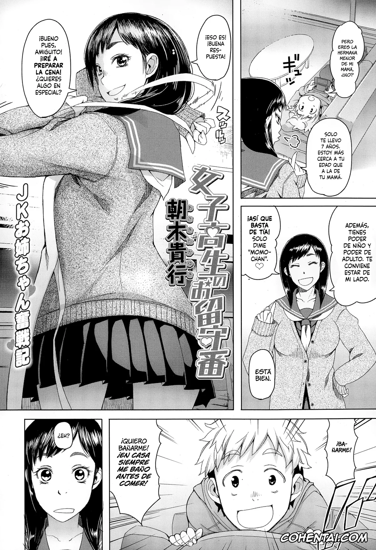 Revistas porno, COMIC Koh porno, Joshikousei no Orusuban (COMIC Koh vol.4), pagina 2