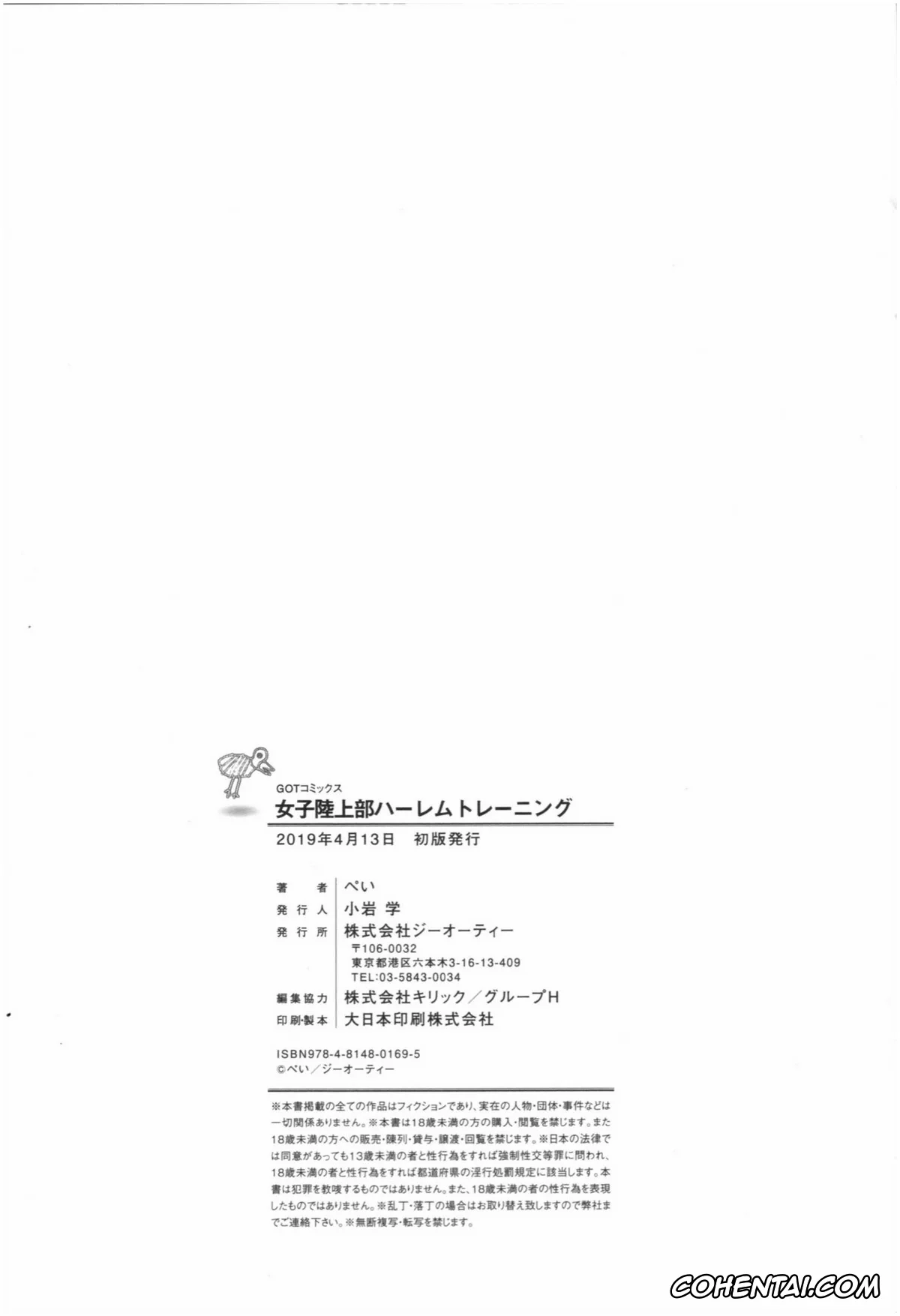 Original hentai, Joshi Rikujoubu Harem Training, pagina 207