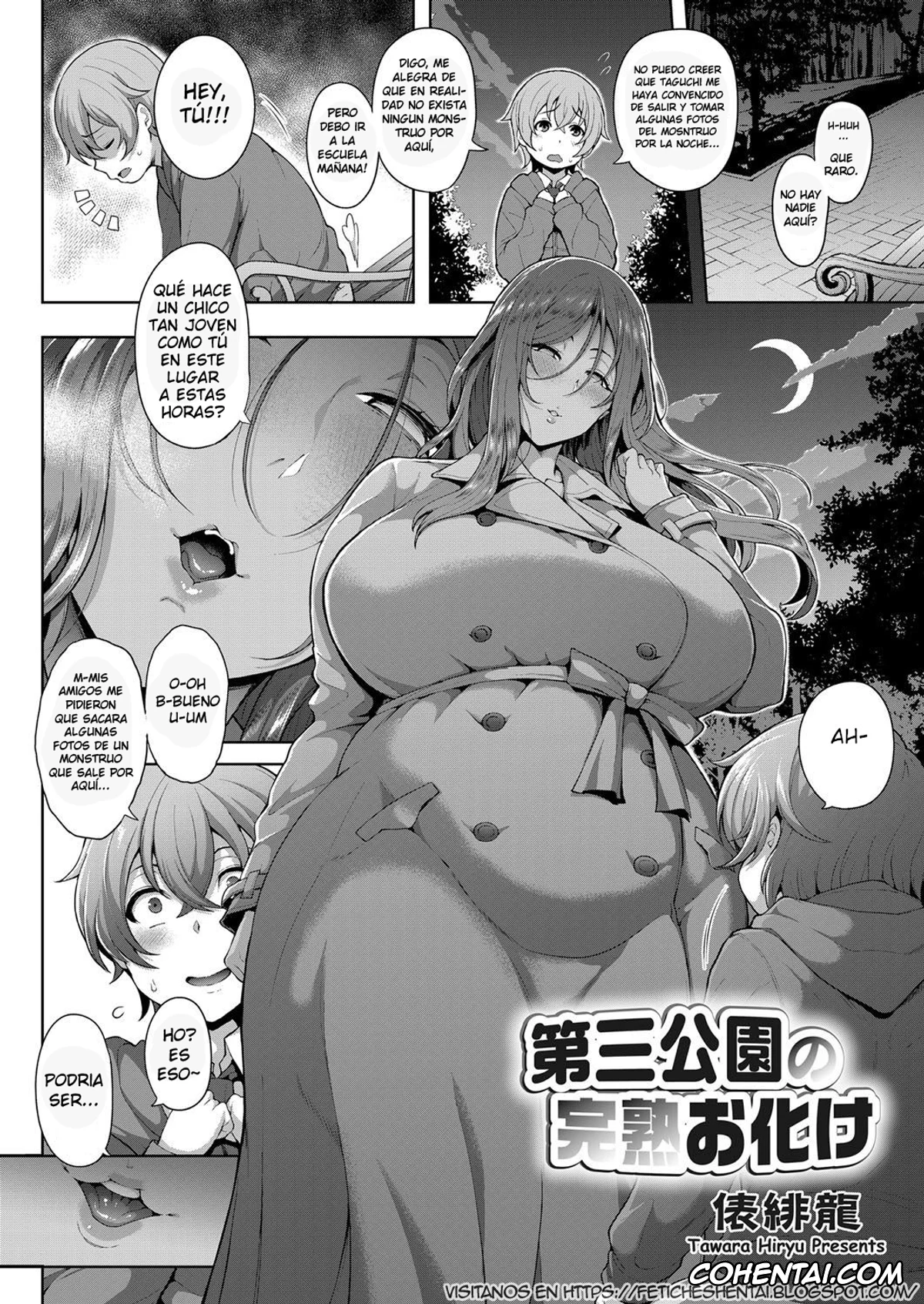 Revistas porno, COMIC Grape porno, Daisan Kouen no Kanjuku Obake (COMIC Grape vol. 77), pagina 2