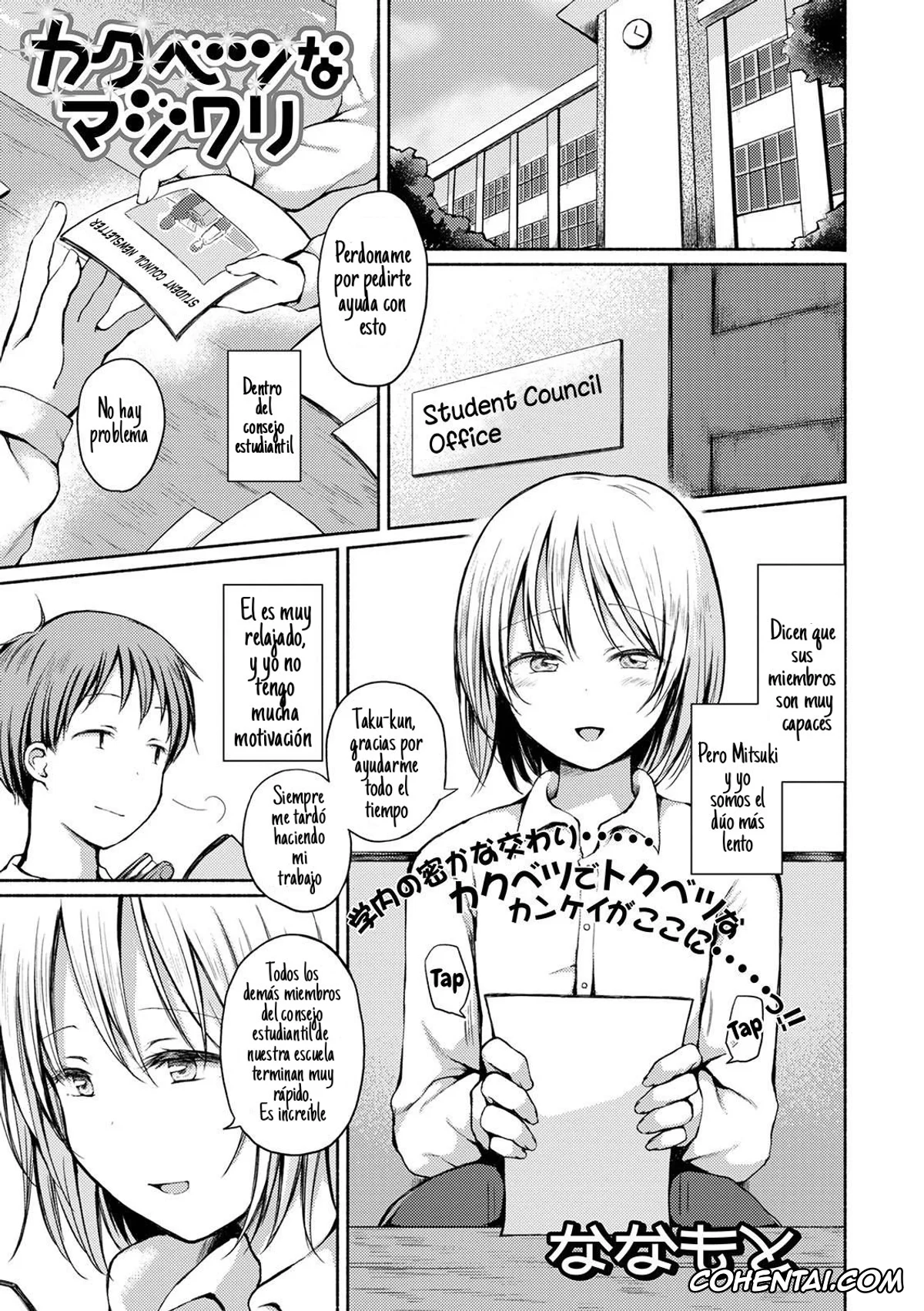 Original xxx, Kakubetsu na Majiwari (Gekkan Web Otoko no Ko-llection! S Vol. 59), pagina 1