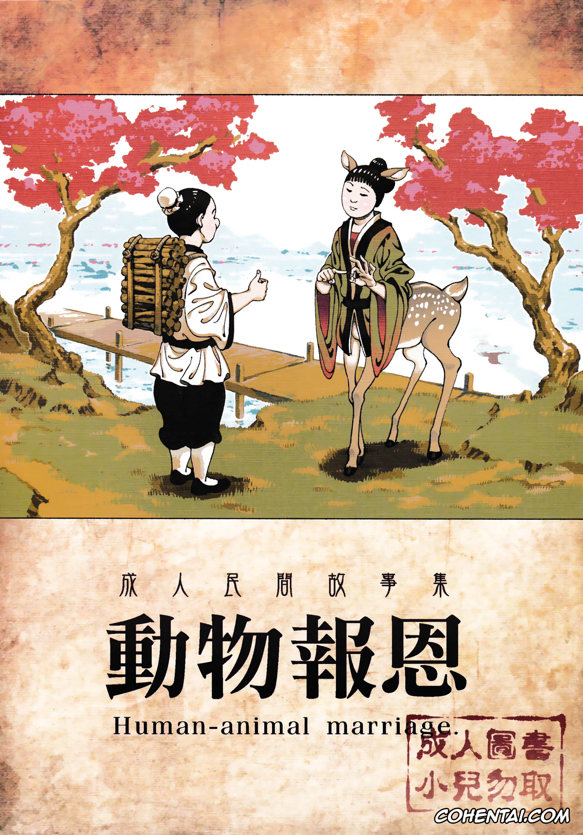 Original xxx, Human-animal marriage, pagina 1