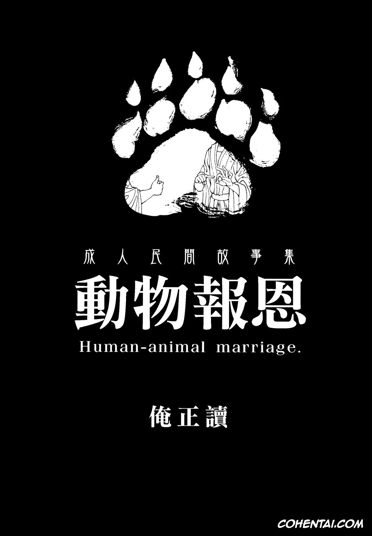 Original porno, Human-animal marriage, pagina 2