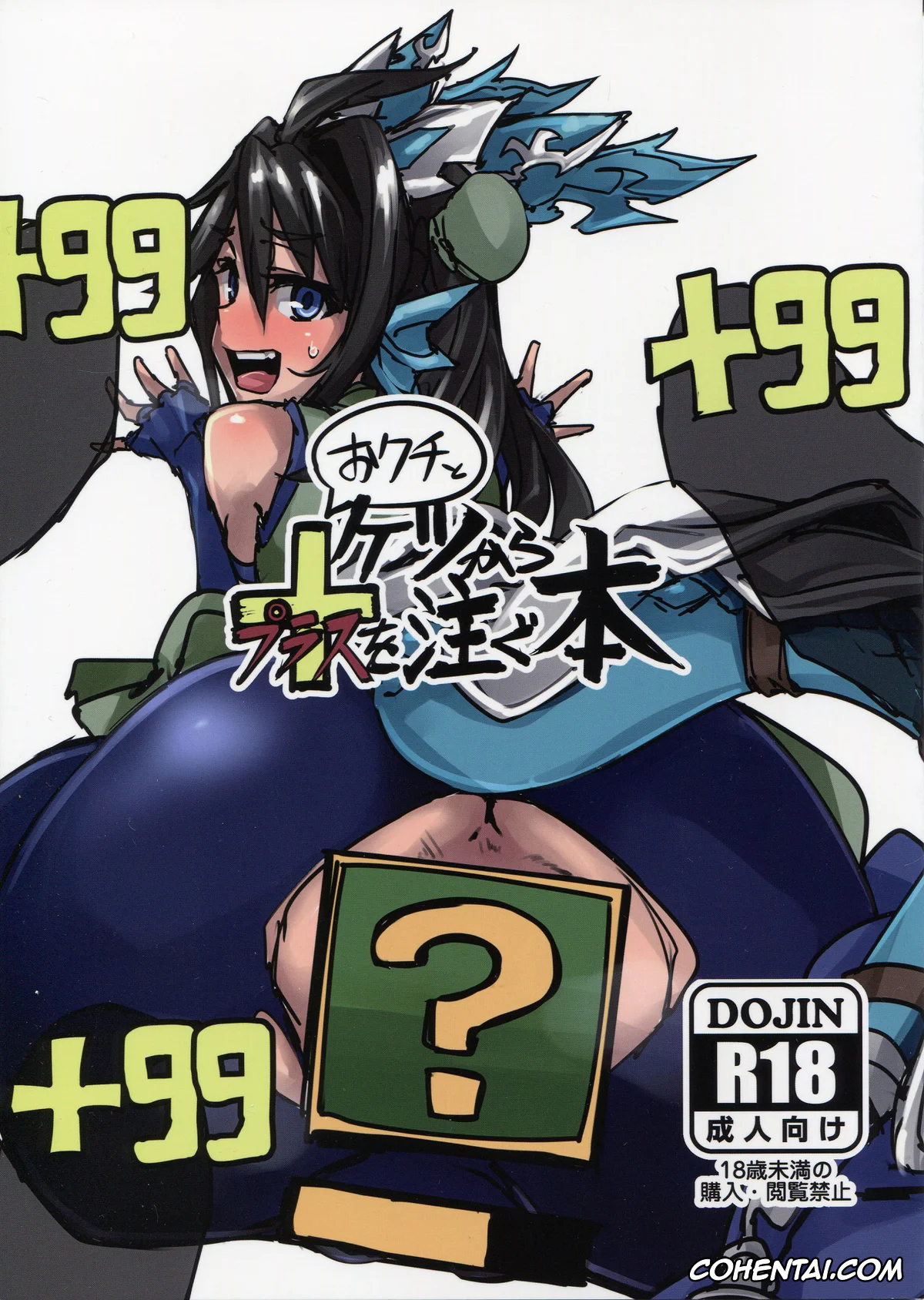 Puzzle And Dragons xxx, Karin xxx, Okuchi to Ketsu kara Plus o Sosogu Hon (Puzzle & Dragons), pagina 1