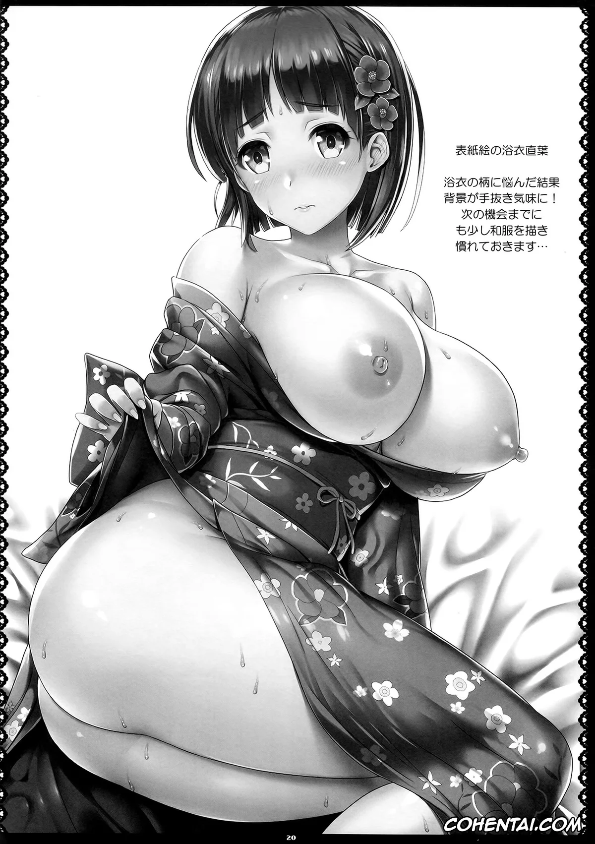 Sword Art Online xxx, Kazuto Kirigaya | Kirito xxx, Suguha Kirigaya xxx, Zutto! SAOff SUMMER (Sword Art Online), pagina 19