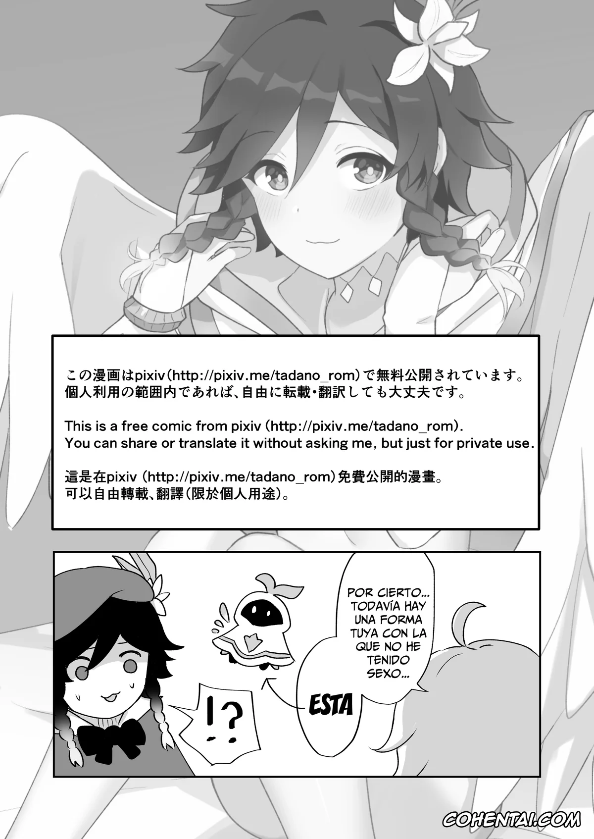 Genshin Impact porno, Aether porno, Venti porno, Barbatos-sama no Shito ni Narimasu (Genshin Impact), pagina 26