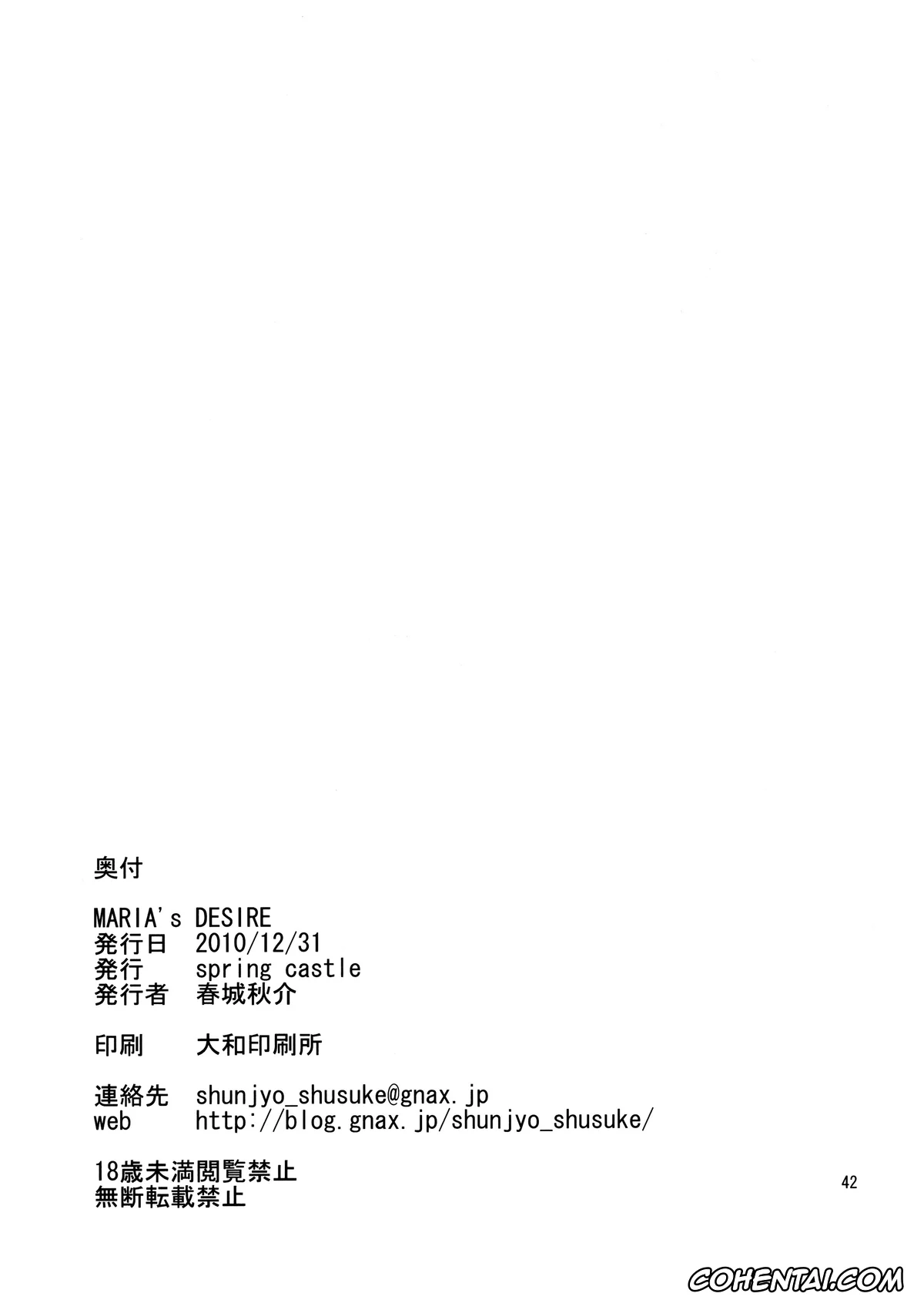 Arakawa Under The Bridge hentai, Kou Ichinomiya hentai, Maria hentai, MARIA’s DESIRE (Arakawa Under the Bridge), pagina 39