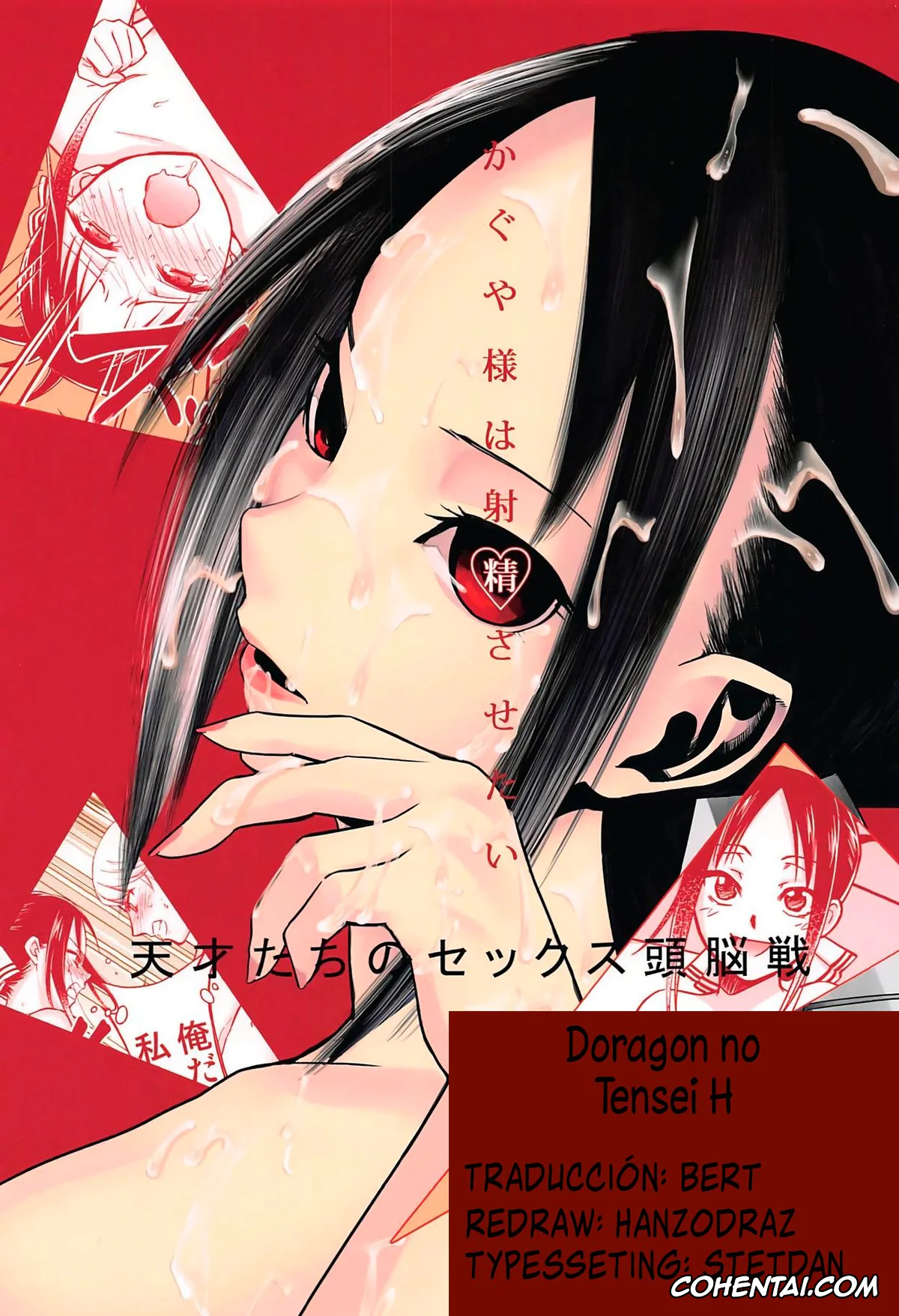 Kaguya-Sama Wa Kokurasetai | Kaguya-Sama Love Is War hentai, Kaguya Shinomiya hentai, Miyuki Shirogane hentai, Kaguya-sama wa Shasei Sasetai (Kaguya-sama wa Kokurasetai), pagina 18