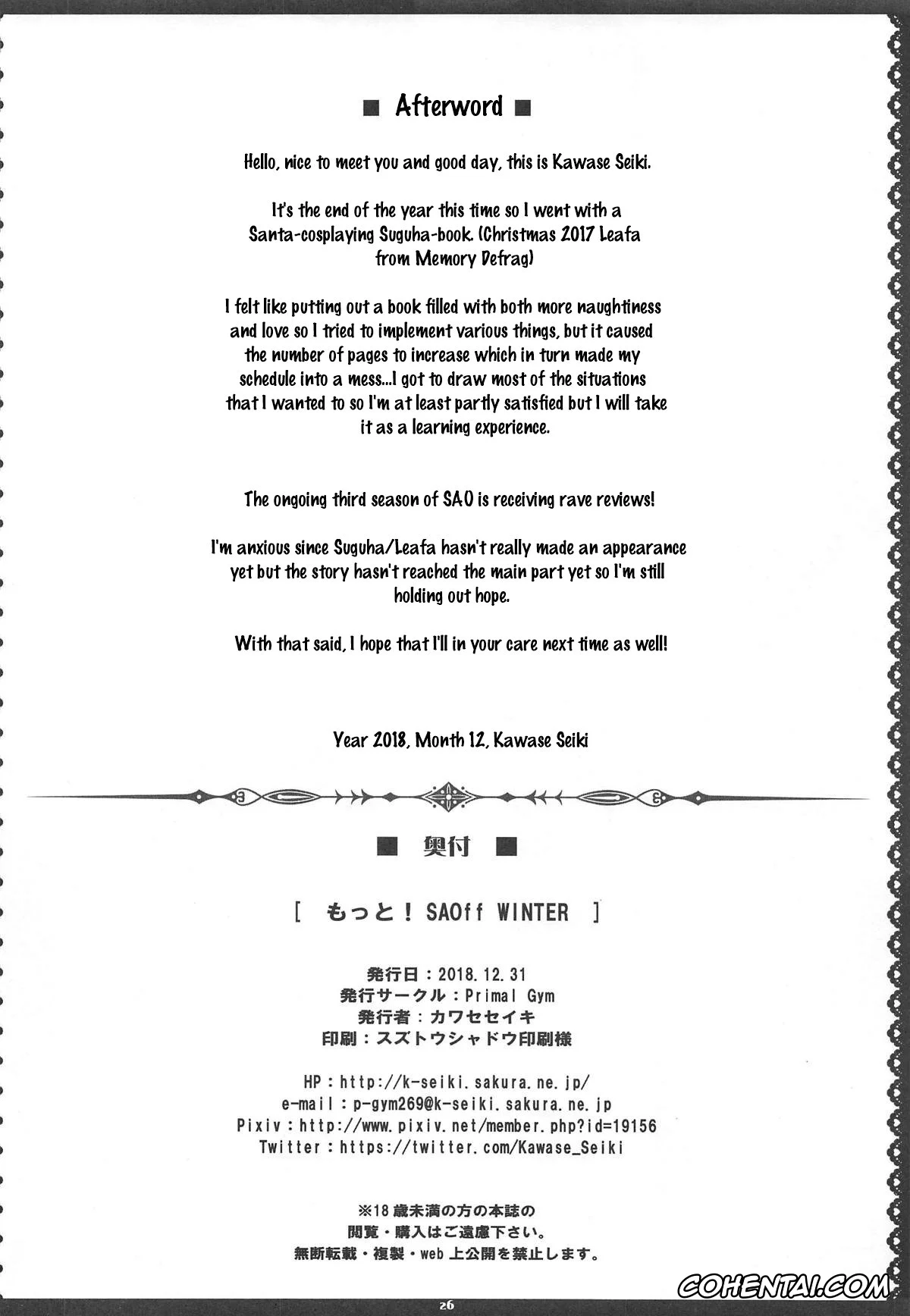 Sword Art Online xxx, Kazuto Kirigaya | Kirito xxx, Suguha Kirigaya xxx, MOTTO! SAOff WINTER (Sword Art Online), pagina 25