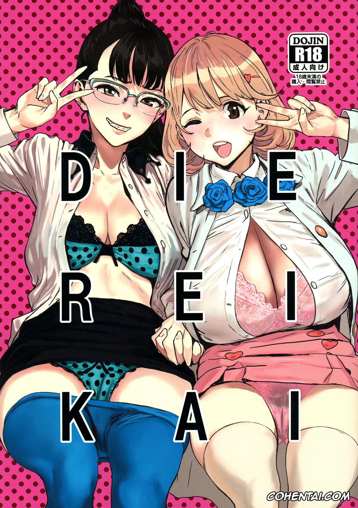 Occultic Nine xxx, Occultic;Nine xxx, Sarai Hashigami xxx, Shun Moritsuka xxx, Touko Sumikaze xxx, Yuta Gamon xxx, DIE REI KAI (Occultic;Nine), pagina 1