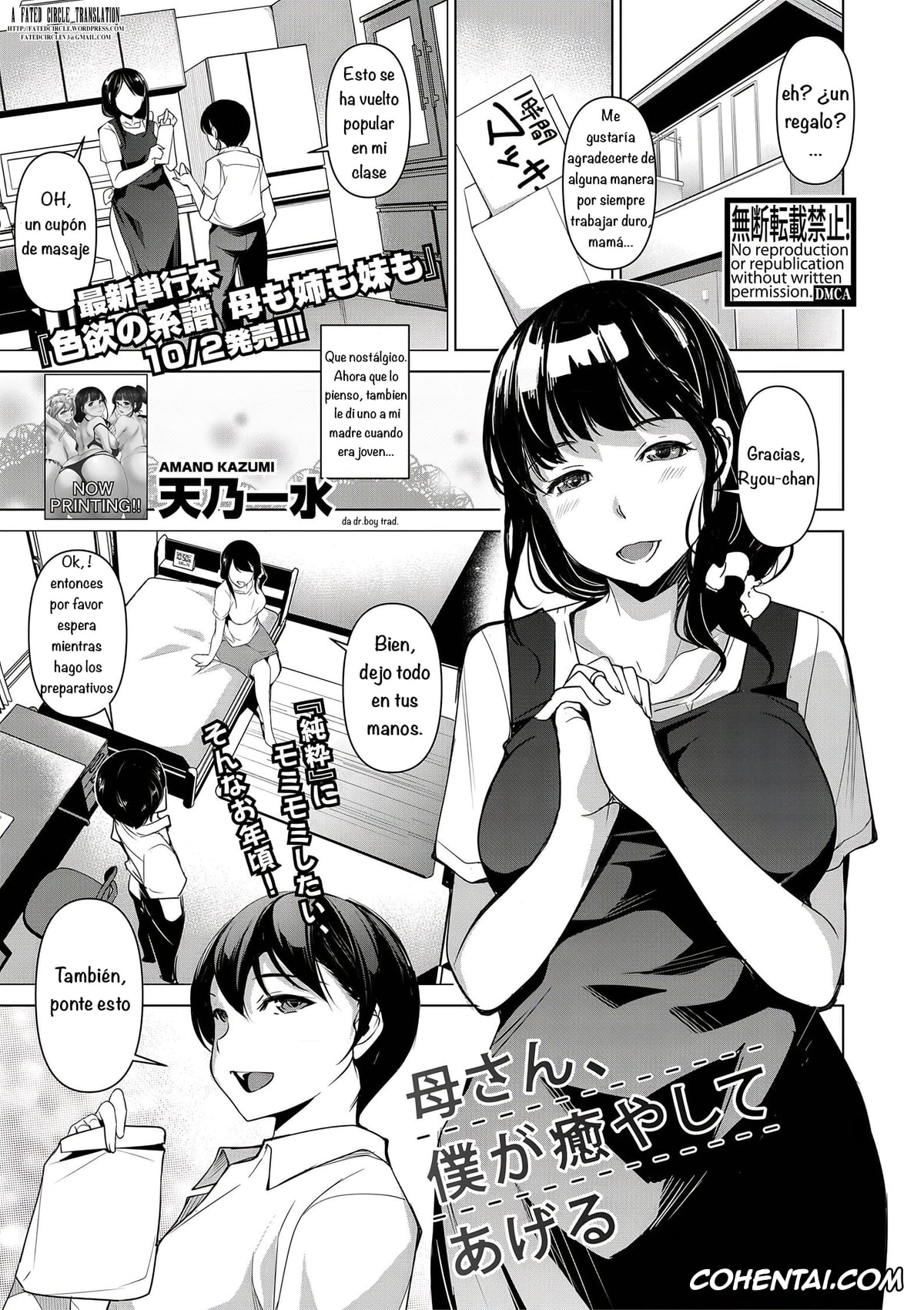 Revistas xxx, COMIC Shingeki xxx, Kaa-san, Boku ga Iyashite Ageru (COMIC Shingeki 2020-11), pagina 1