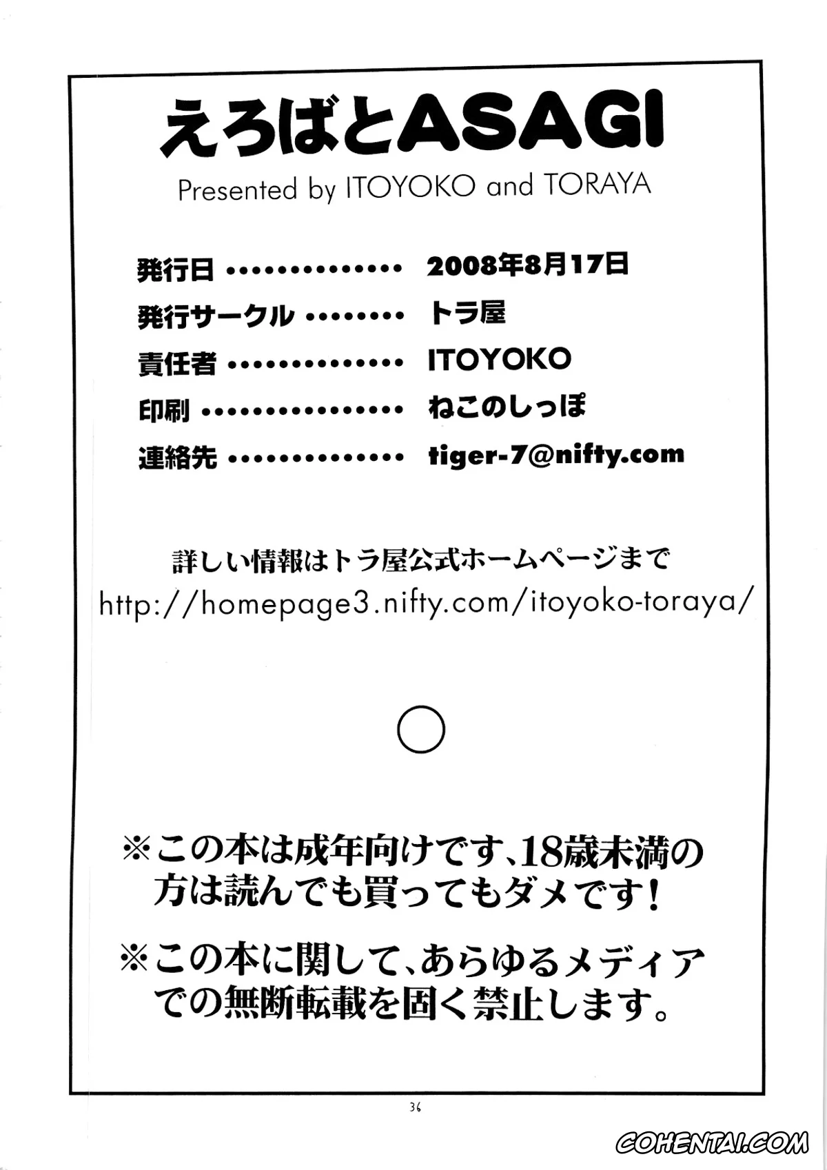 Yotsubato! xxx, Asagi Ayase xxx, Takashi Takeda xxx, Erobato ASAGI (Yotsubato!), pagina 37