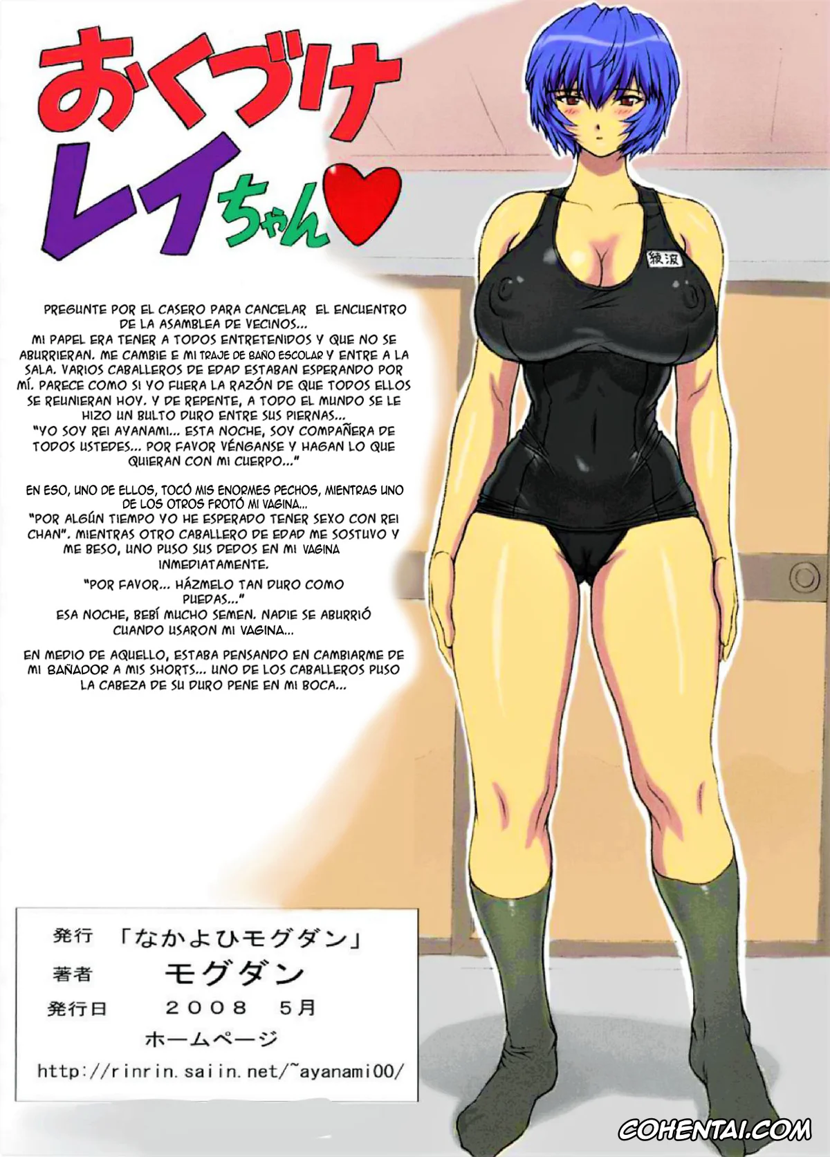 Neon Genesis Evangelion porno, Rei Ayanami porno, Omakebon Soushuuhen Sono 1 (Neon Genesis Evangelion), pagina 50