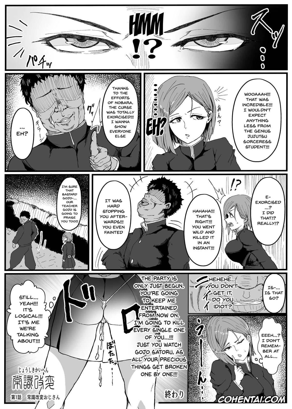 Fate/Grand Order hentai, Jujutsu Kaisen hentai, Nobara Kugisaki hentai, Tamamo no Mae hentai, Joushiki Kaihen – Jujutsu Kaisen no Kugisaki Nobara-chan Parody Bon (Jujutsu Kaisen, Fate/Grand Order), pagina 21